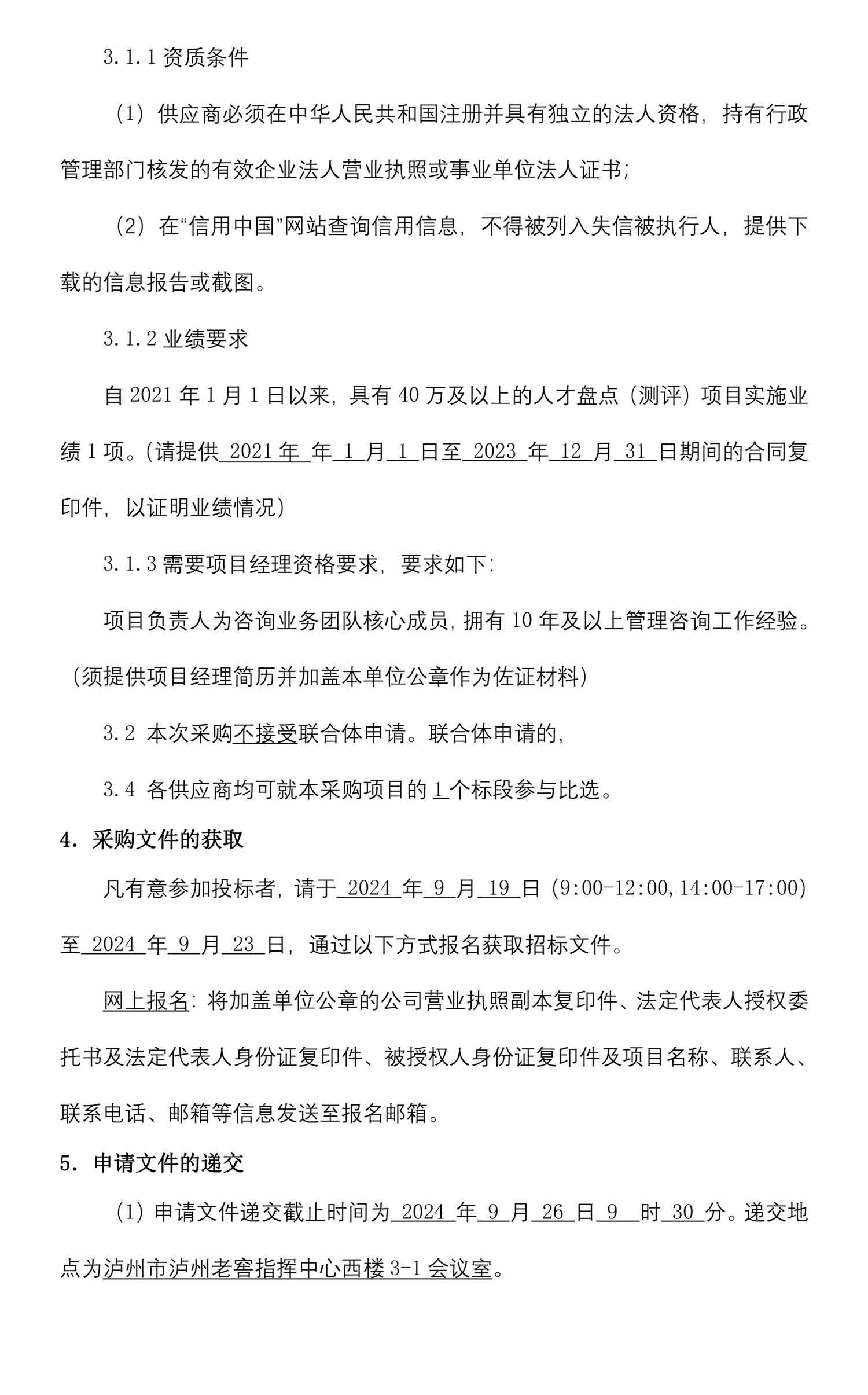 永乐国际·F66(中国游)官方网站