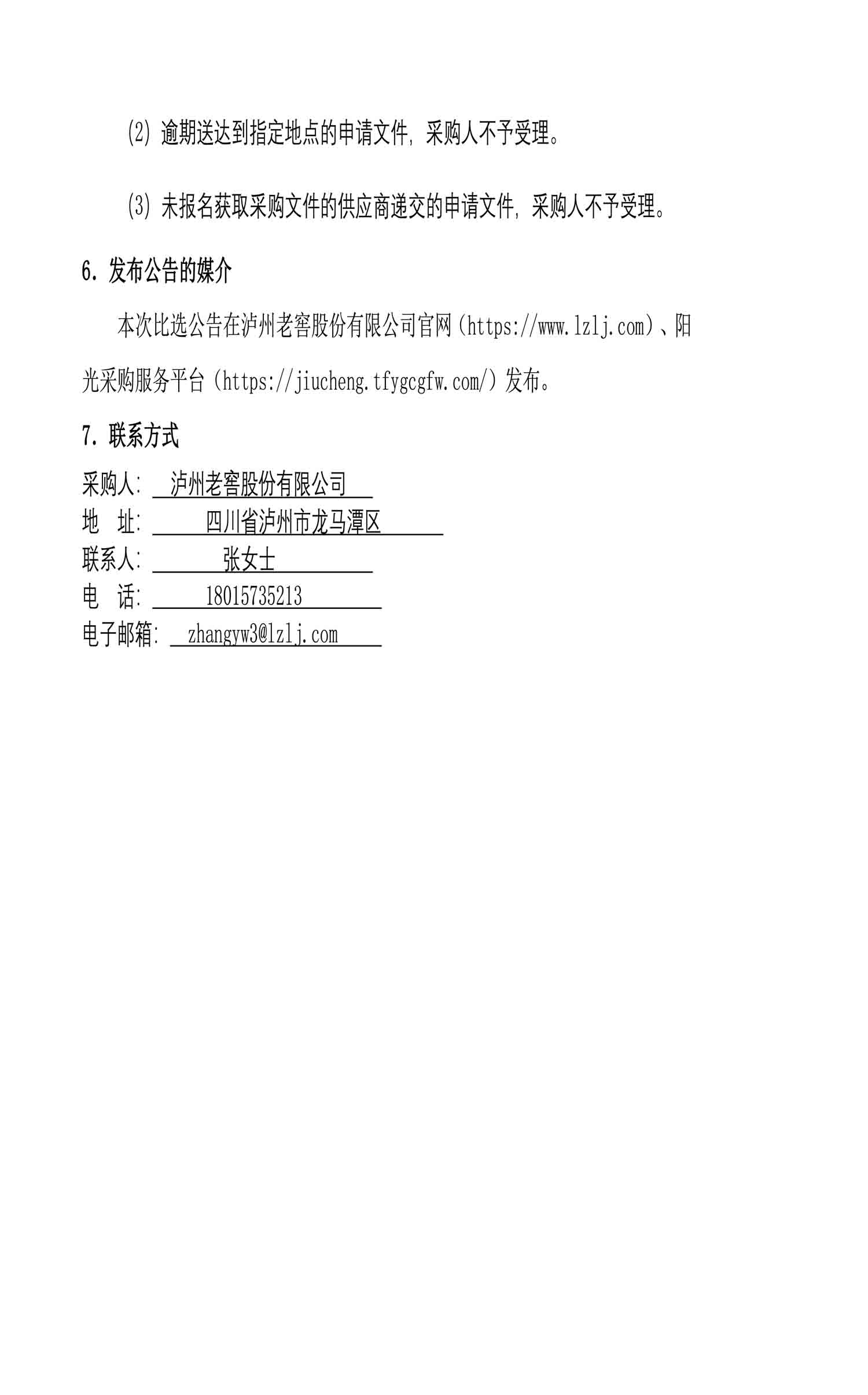 永乐国际·F66(中国游)官方网站