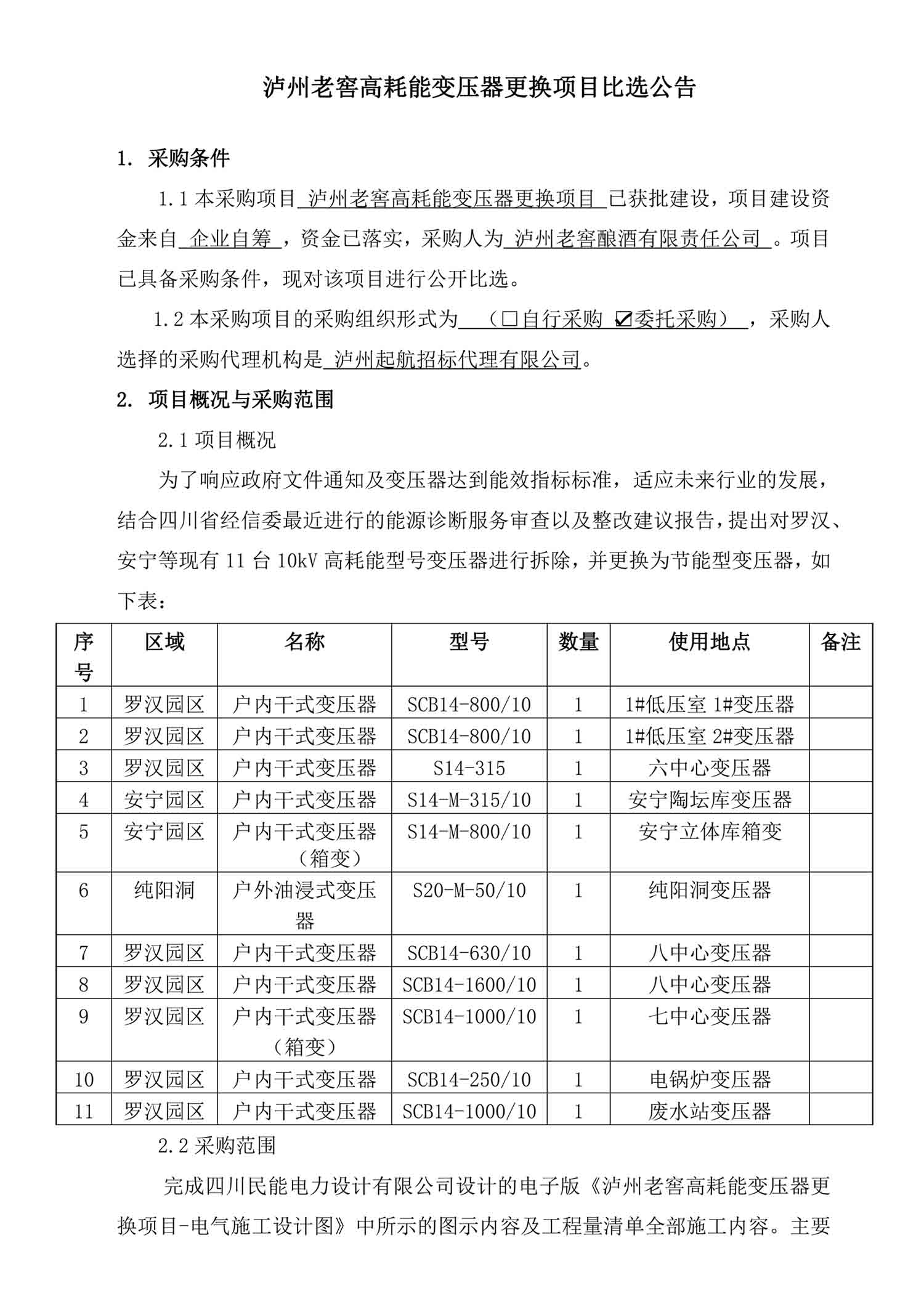 永乐国际·F66(中国游)官方网站