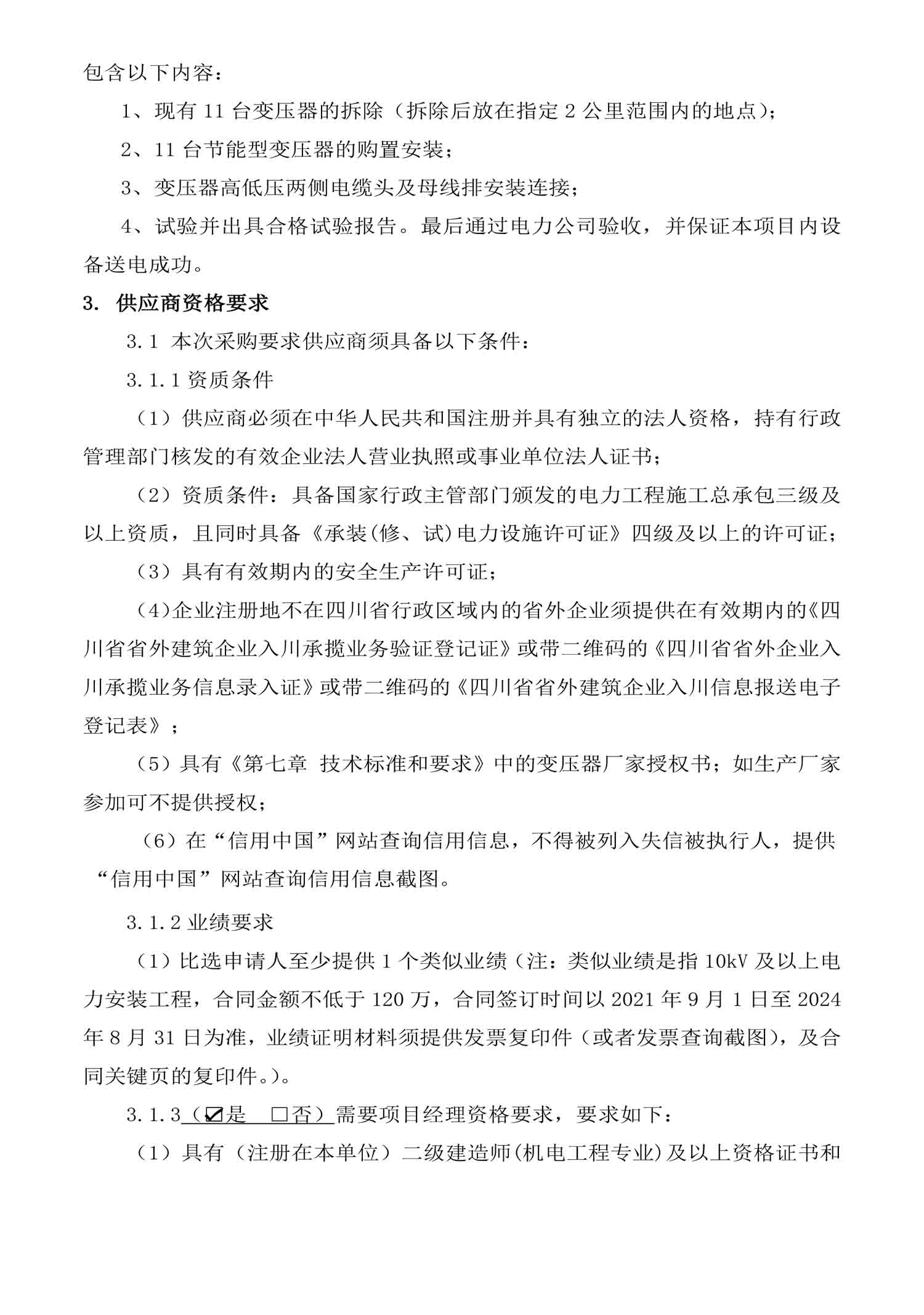 永乐国际·F66(中国游)官方网站