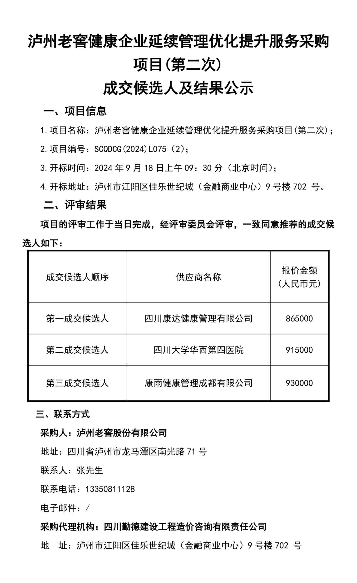 永乐国际·F66(中国游)官方网站