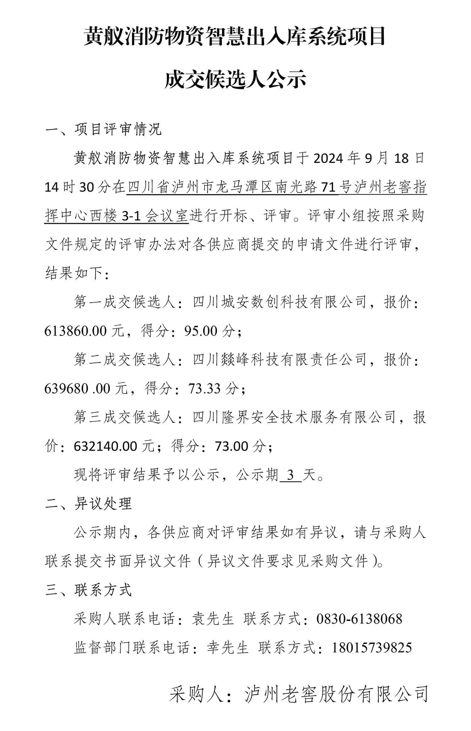 永乐国际·F66(中国游)官方网站