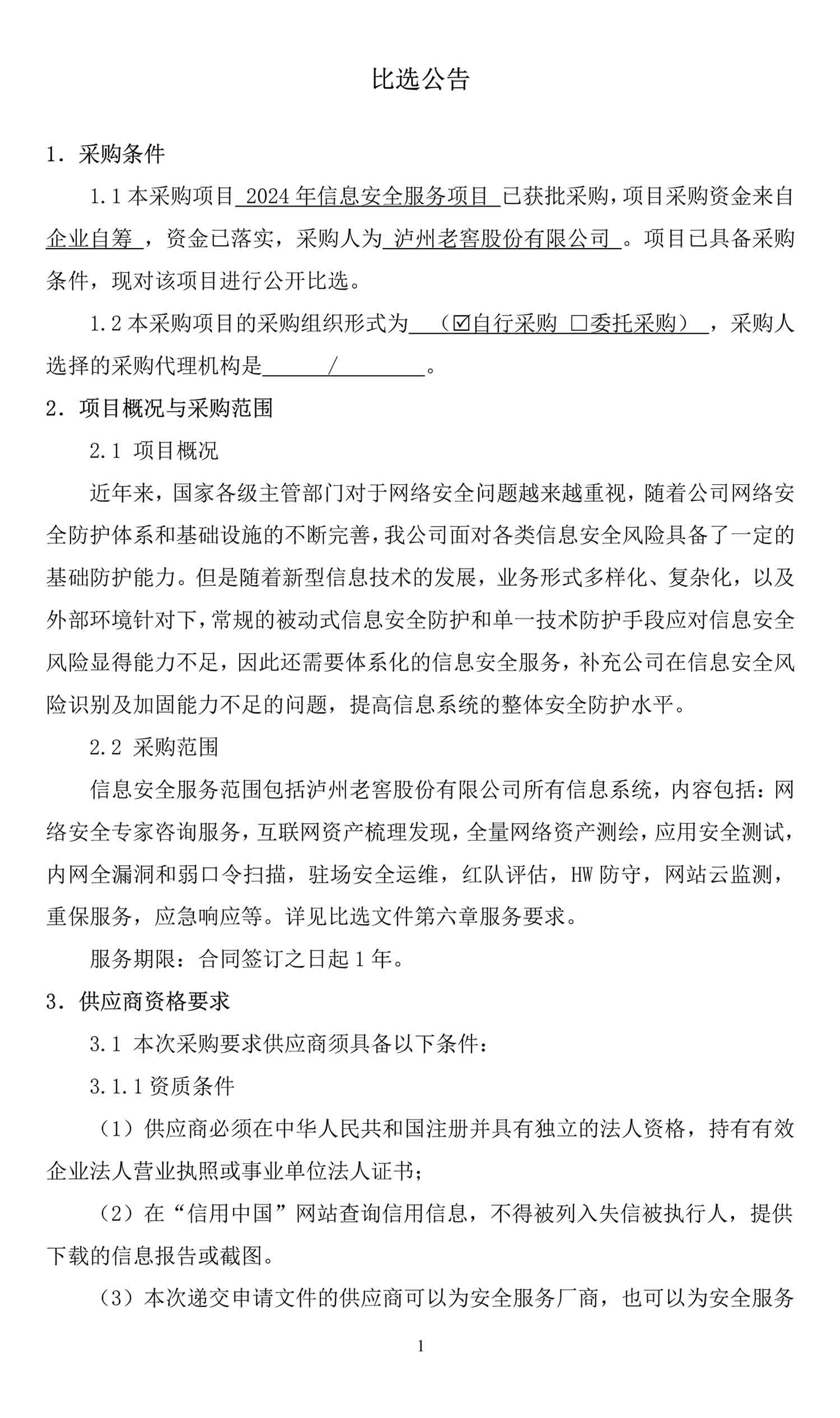 永乐国际·F66(中国游)官方网站