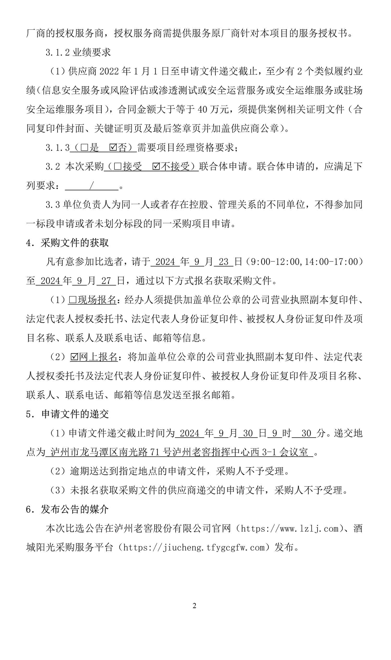 永乐国际·F66(中国游)官方网站