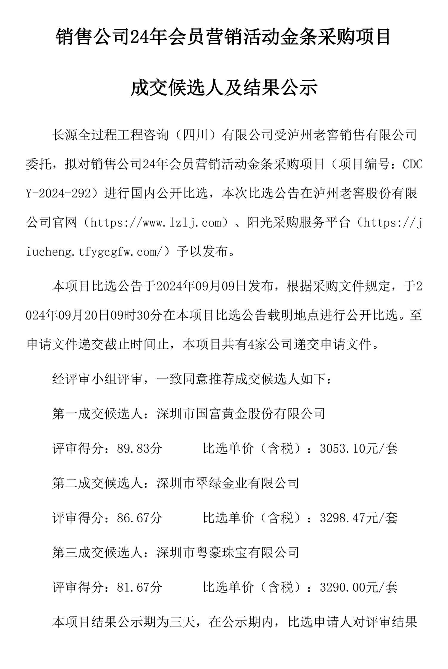 永乐国际·F66(中国游)官方网站