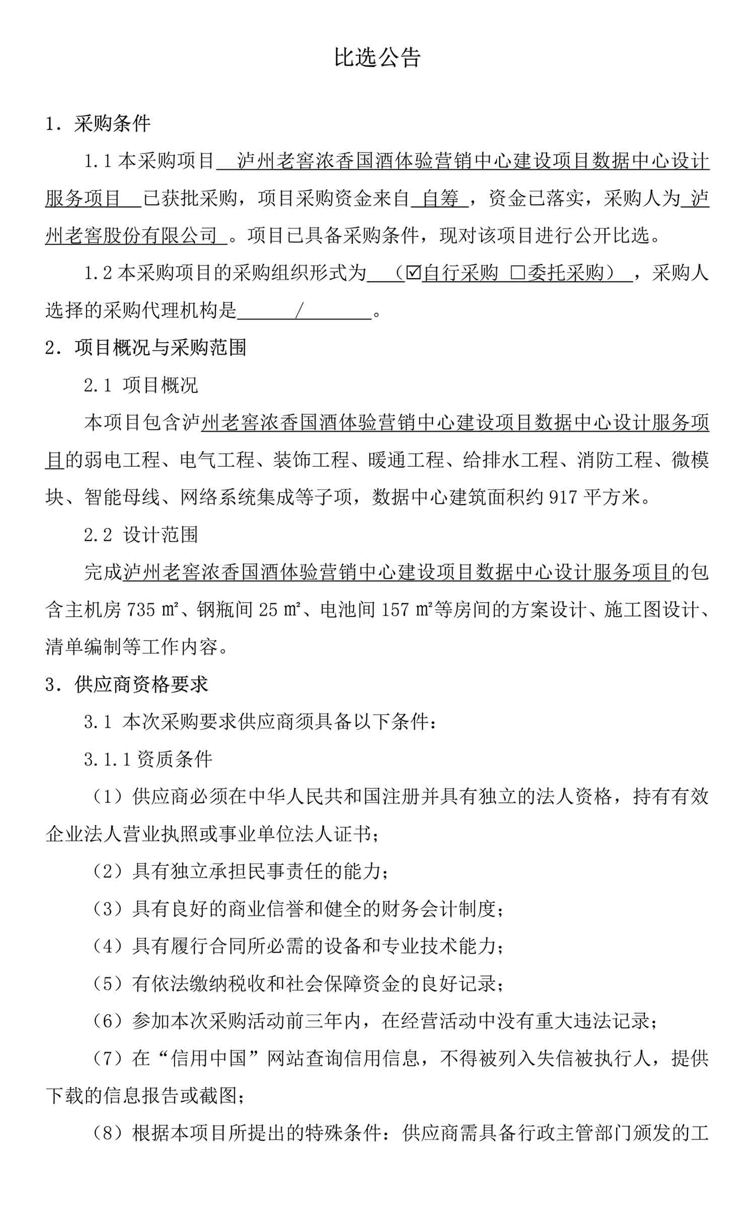 永乐国际·F66(中国游)官方网站