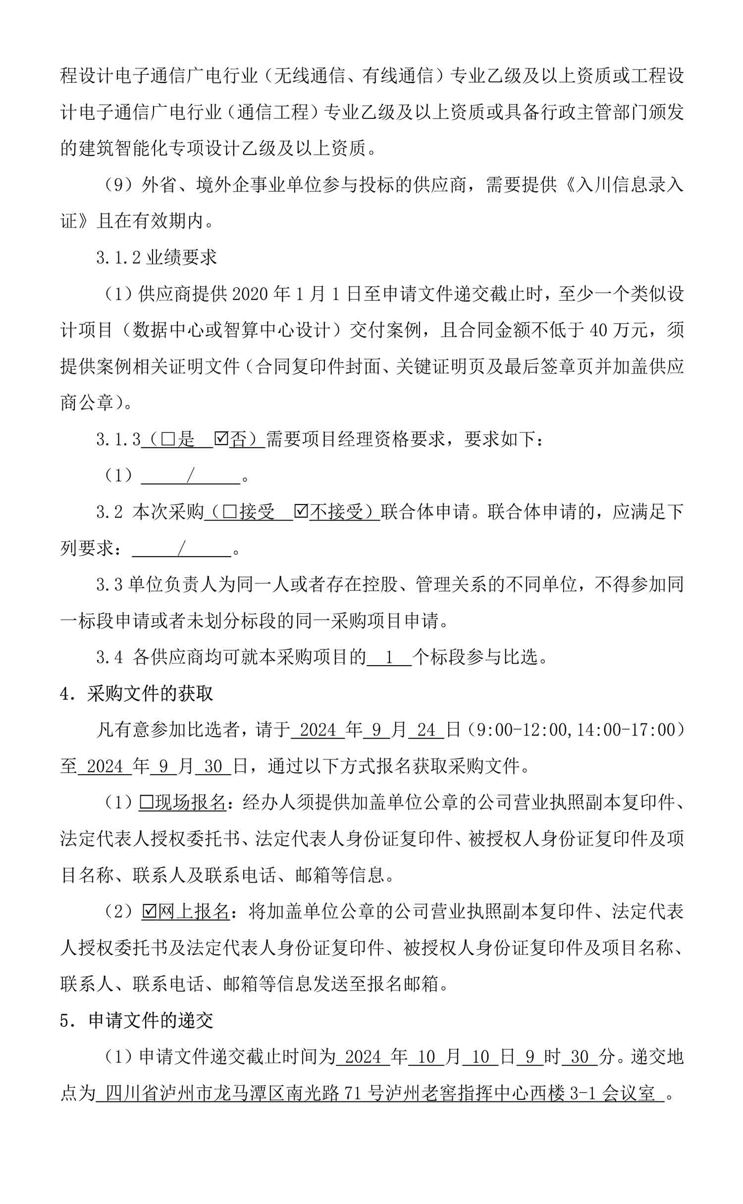 永乐国际·F66(中国游)官方网站