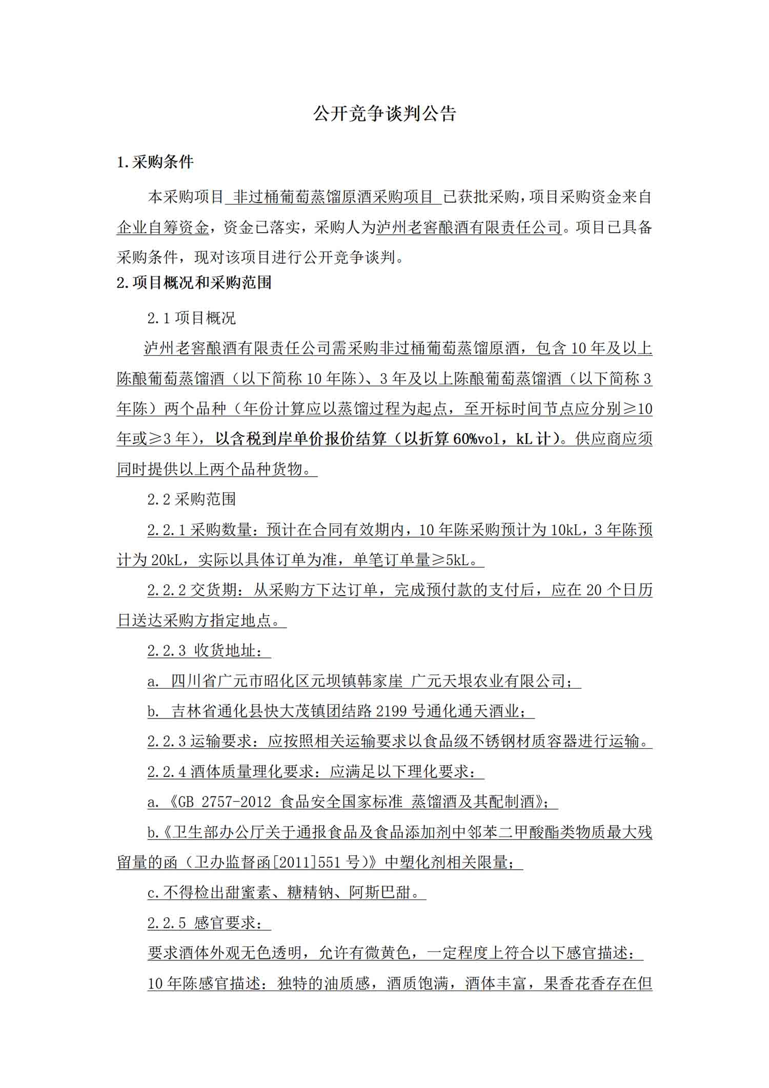 永乐国际·F66(中国游)官方网站