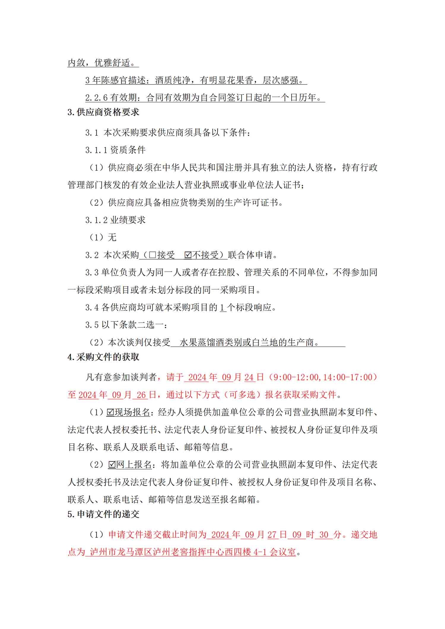 永乐国际·F66(中国游)官方网站