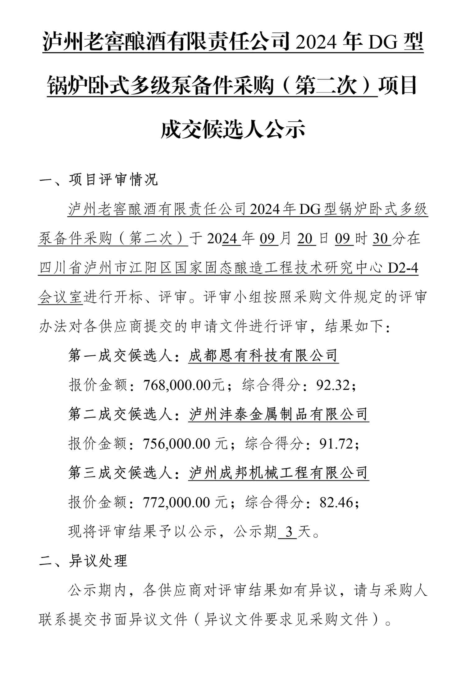 永乐国际·F66(中国游)官方网站