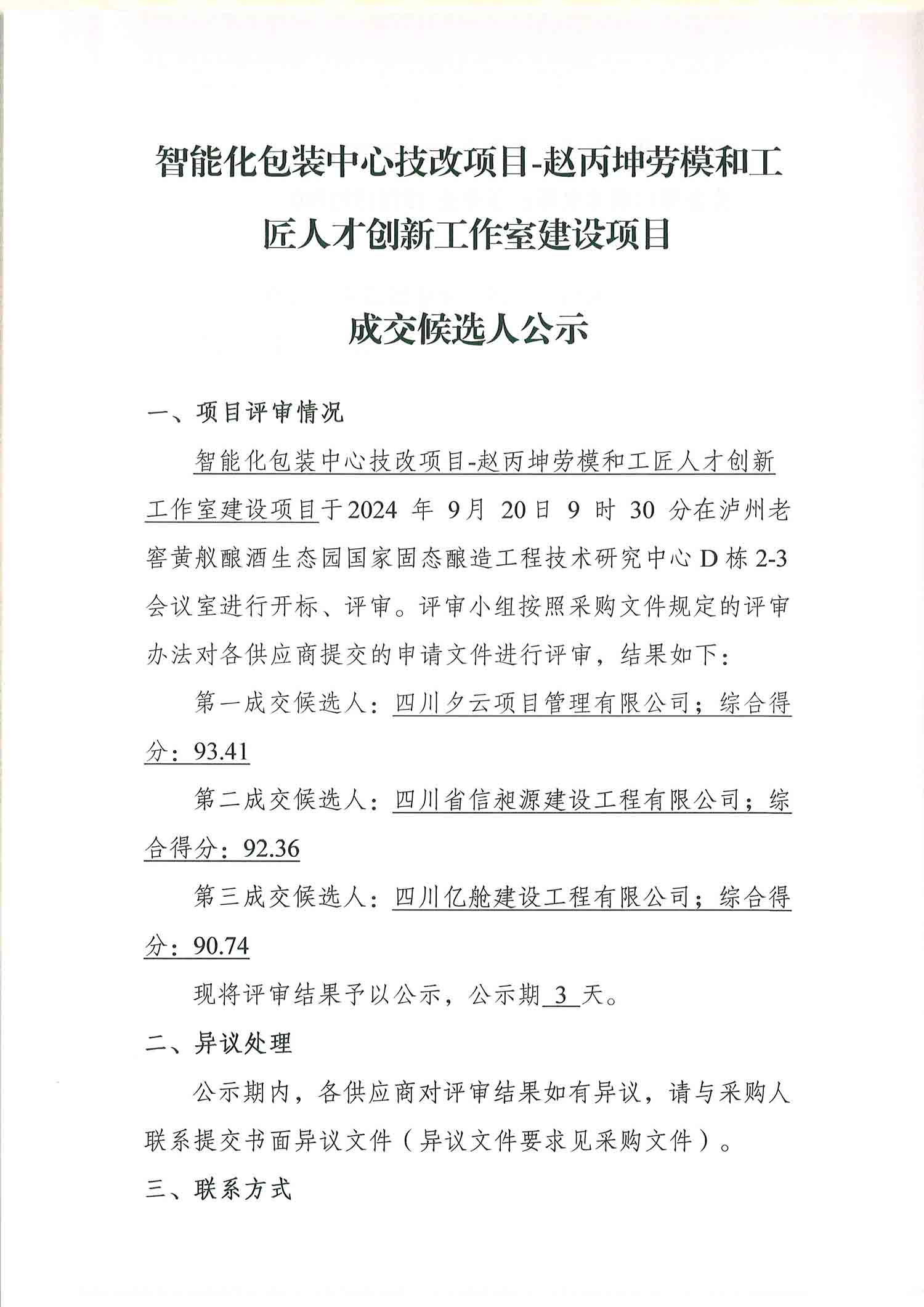 永乐国际·F66(中国游)官方网站