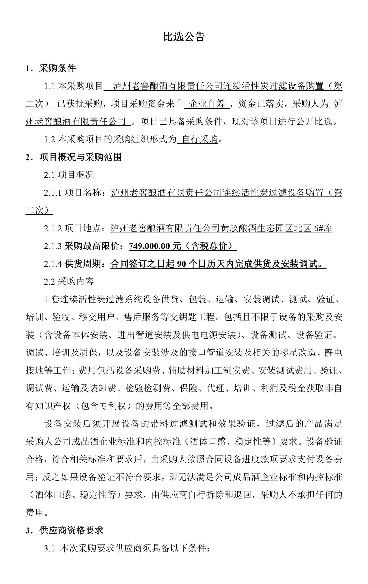 永乐国际·F66(中国游)官方网站