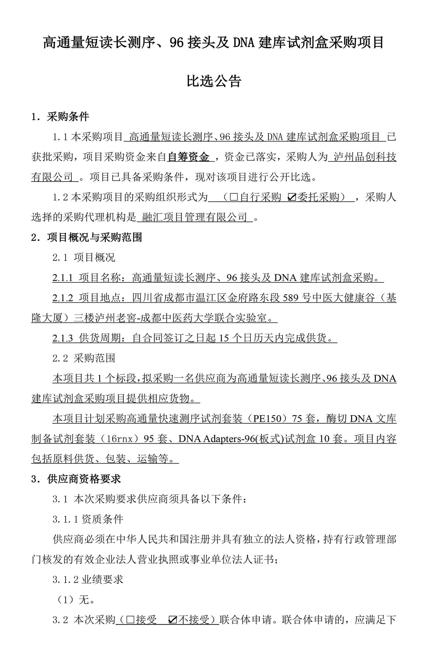 永乐国际·F66(中国游)官方网站