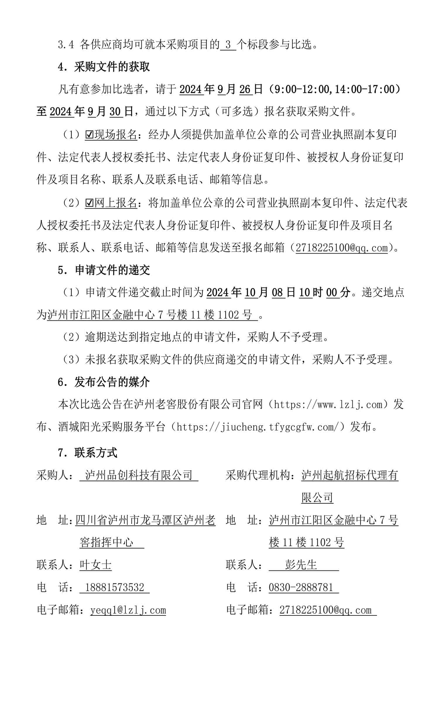 永乐国际·F66(中国游)官方网站