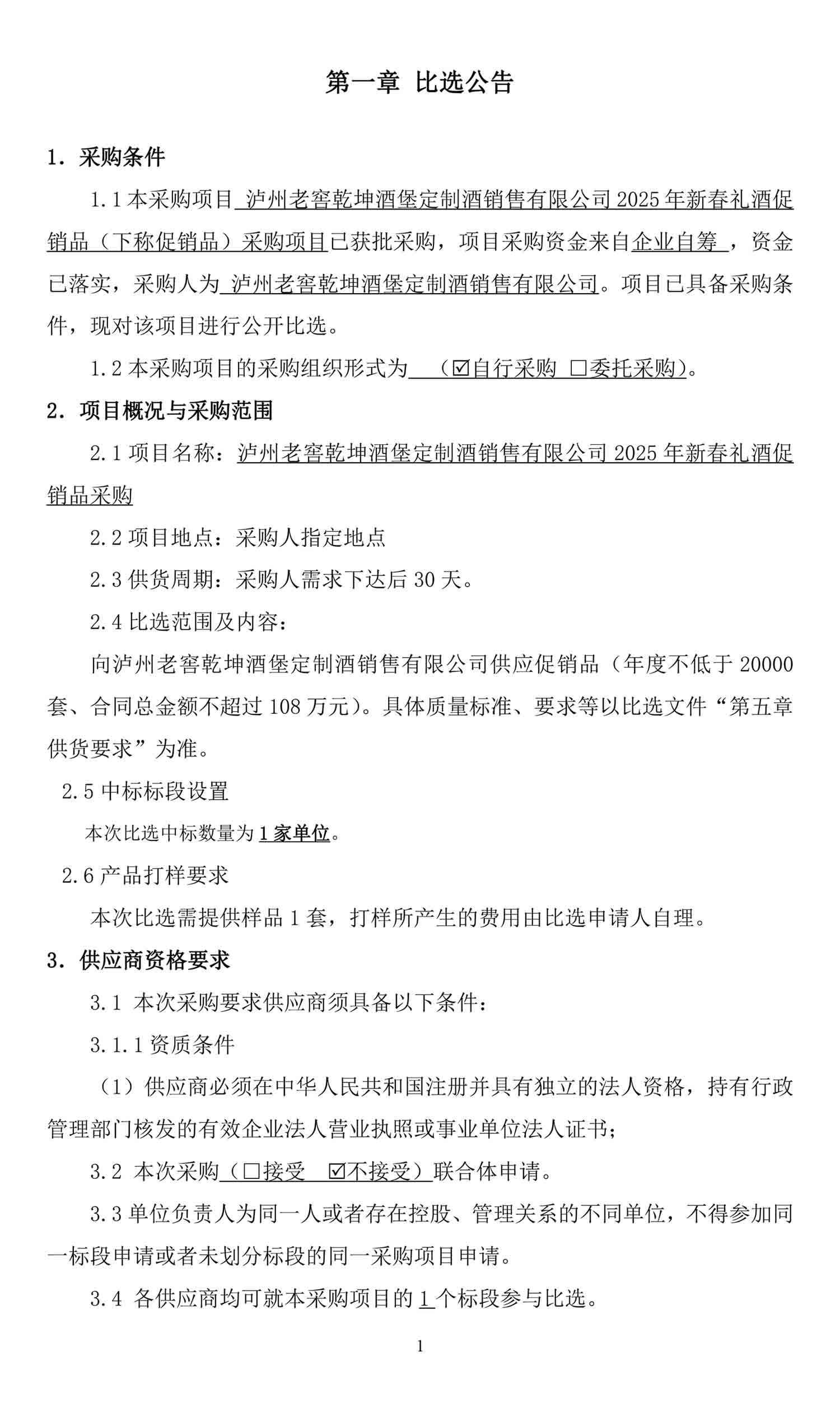 永乐国际·F66(中国游)官方网站