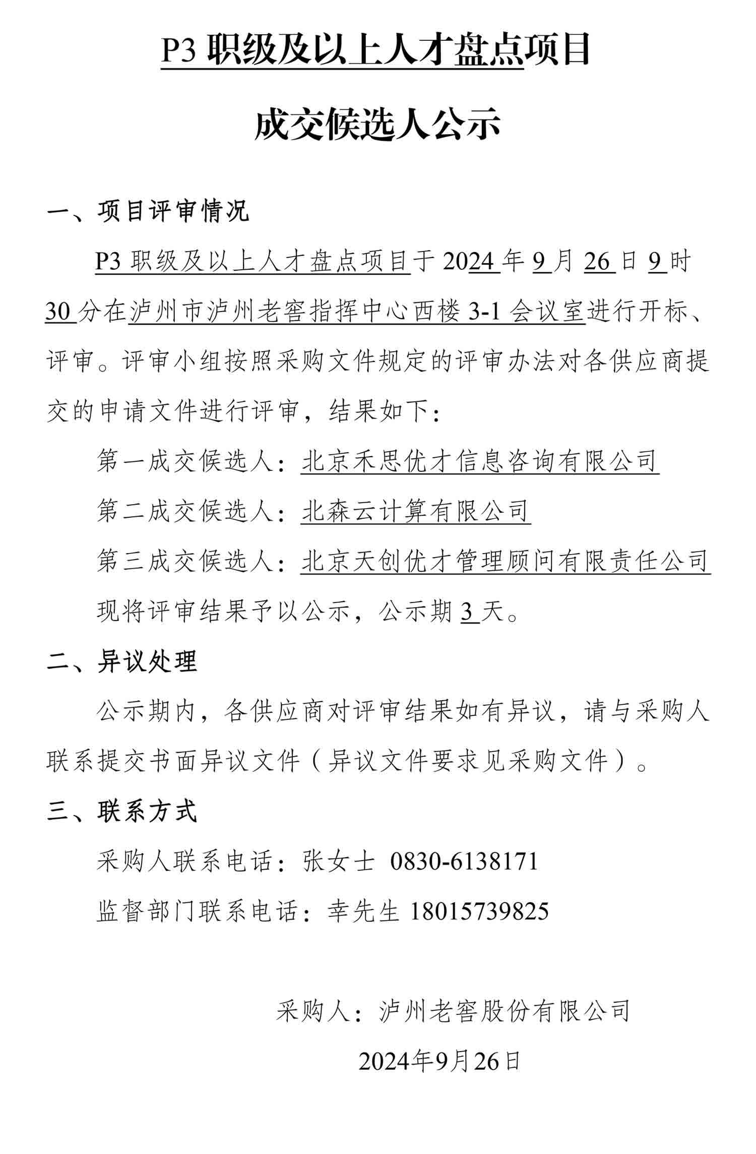 永乐国际·F66(中国游)官方网站