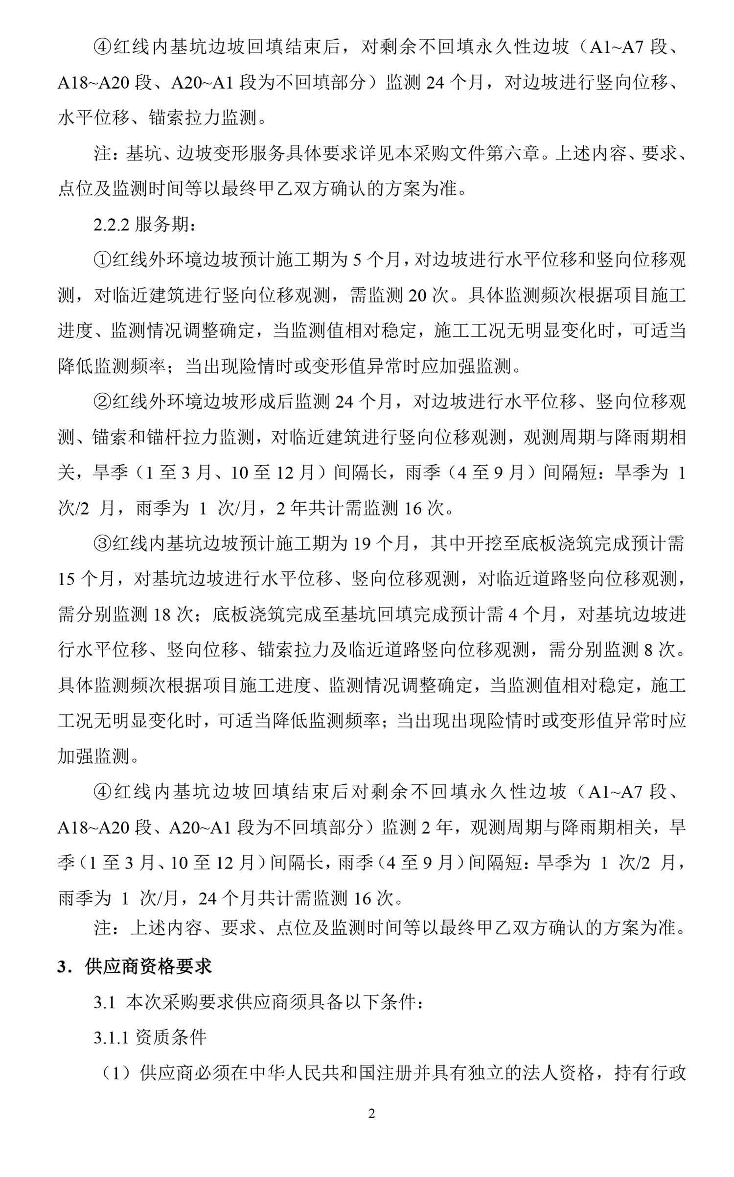 永乐国际·F66(中国游)官方网站