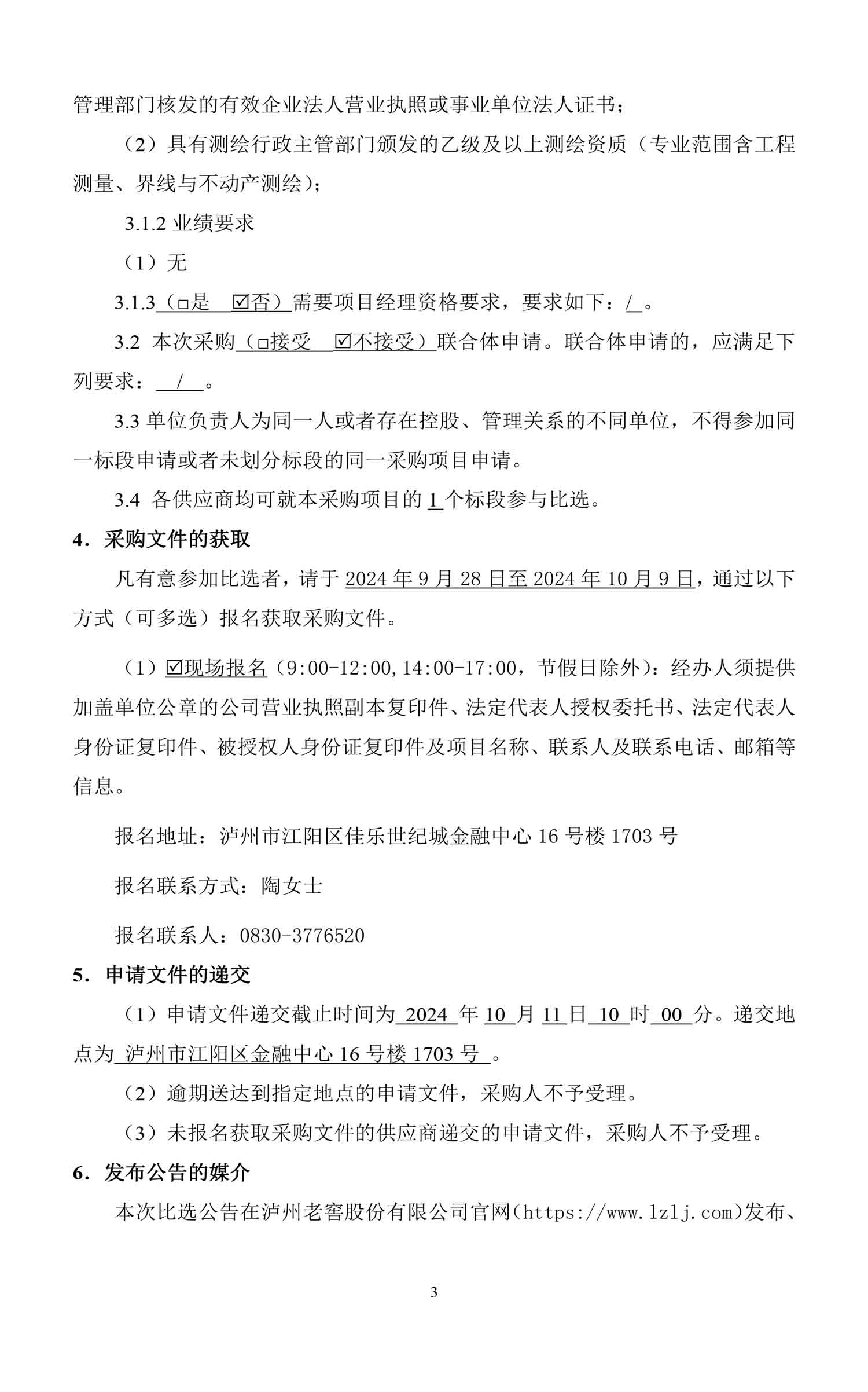 永乐国际·F66(中国游)官方网站