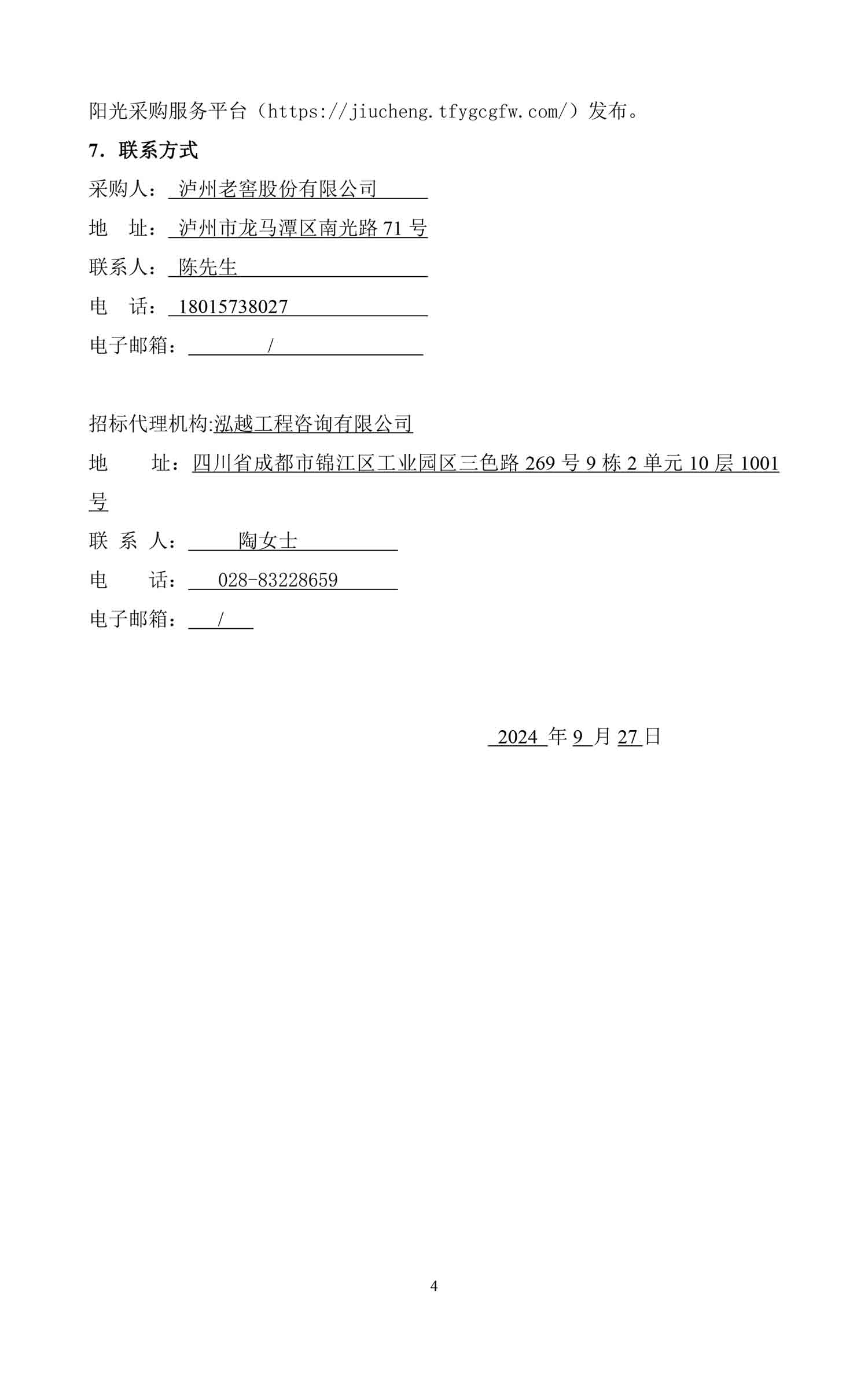 永乐国际·F66(中国游)官方网站