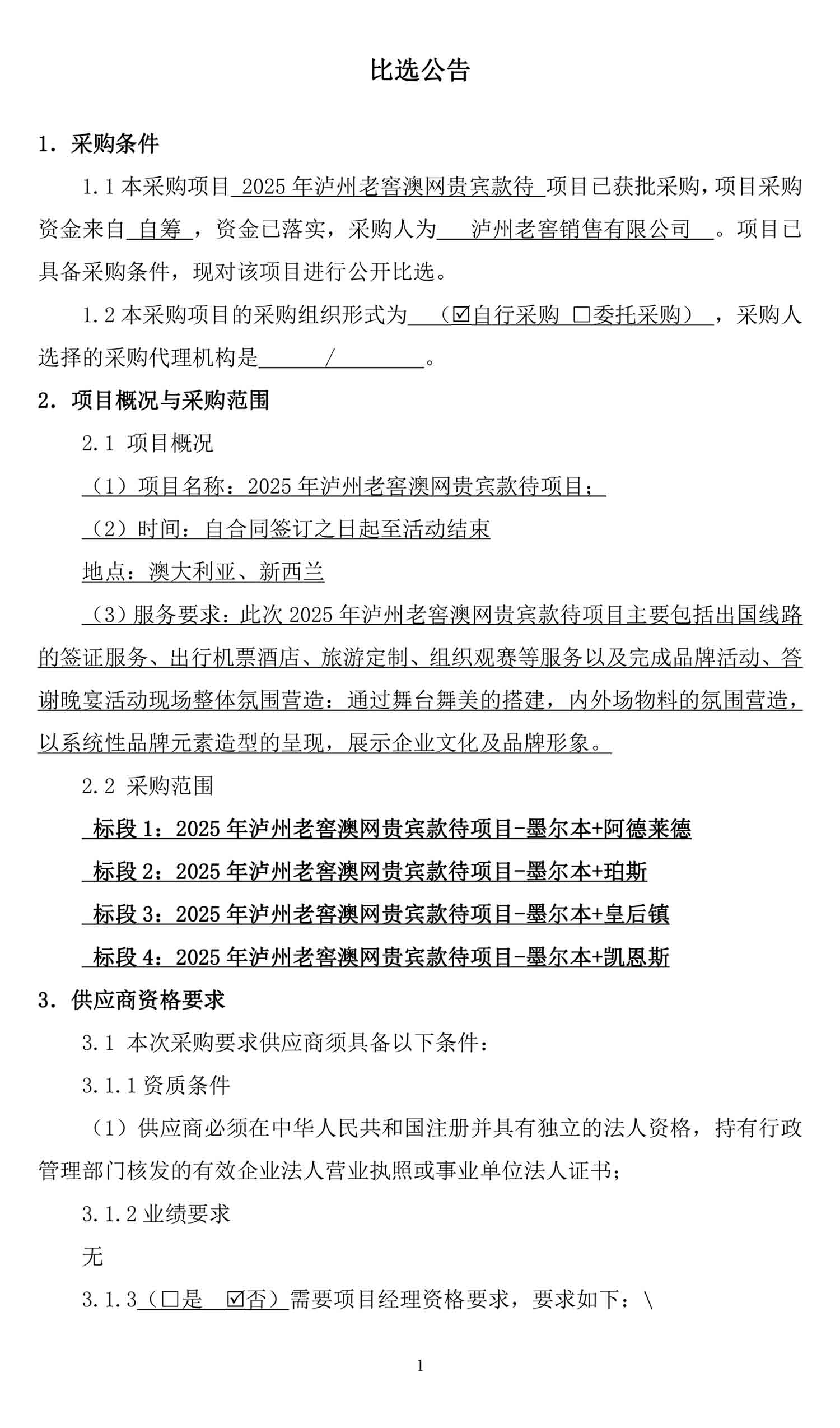 永乐国际·F66(中国游)官方网站