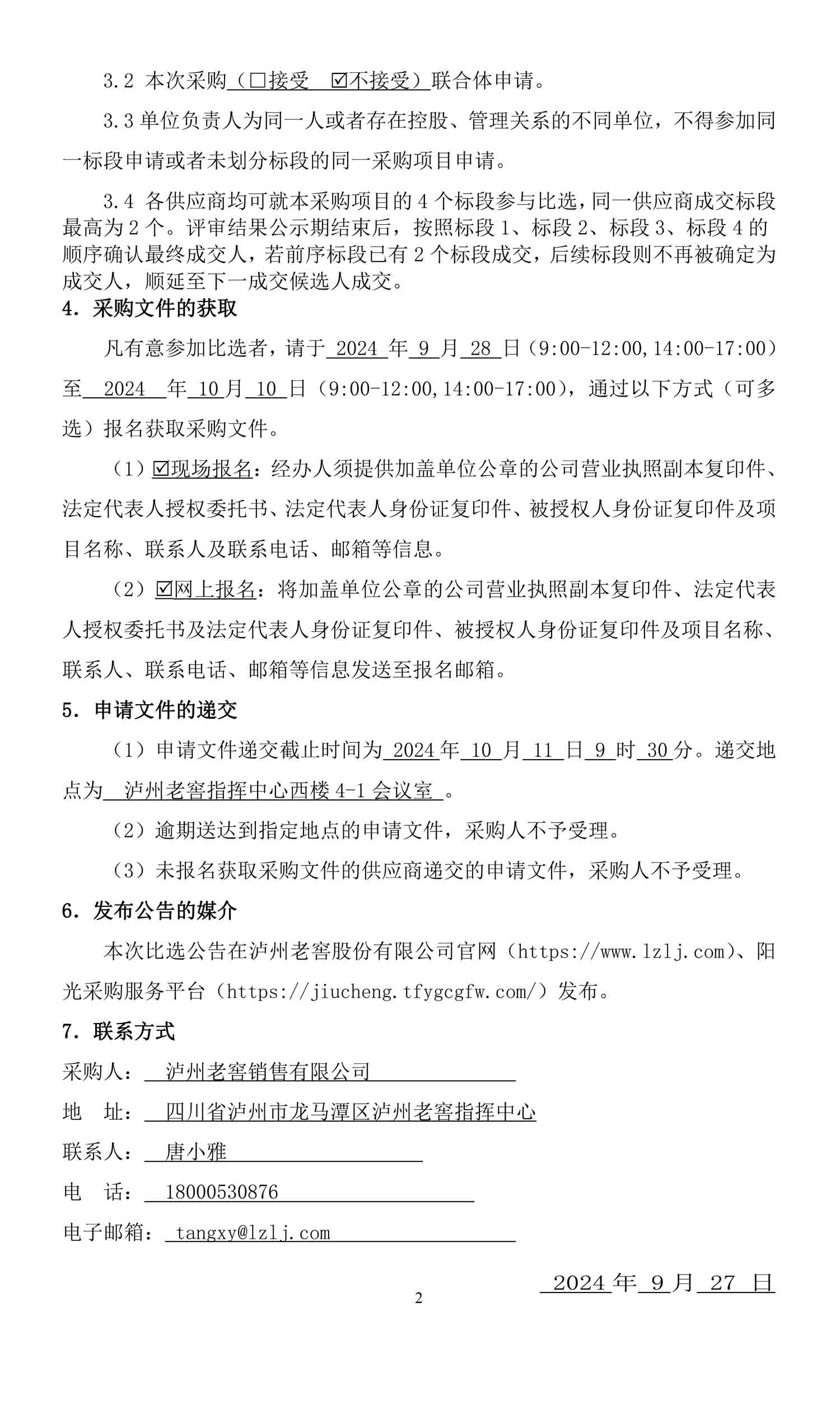 永乐国际·F66(中国游)官方网站