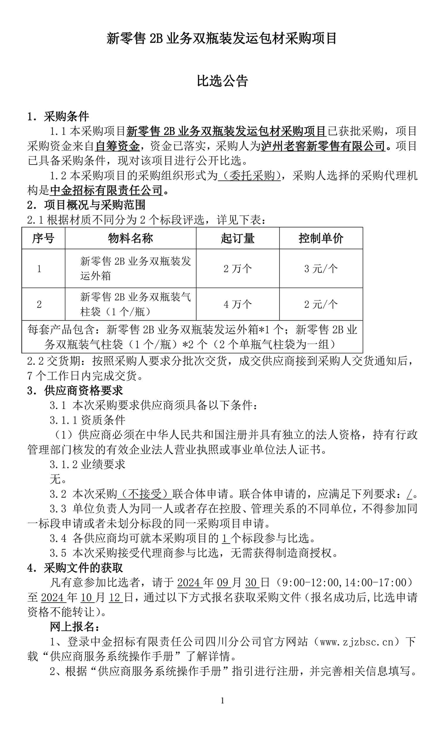 永乐国际·F66(中国游)官方网站