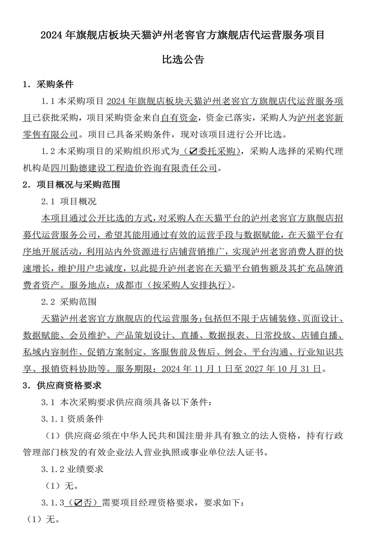 永乐国际·F66(中国游)官方网站