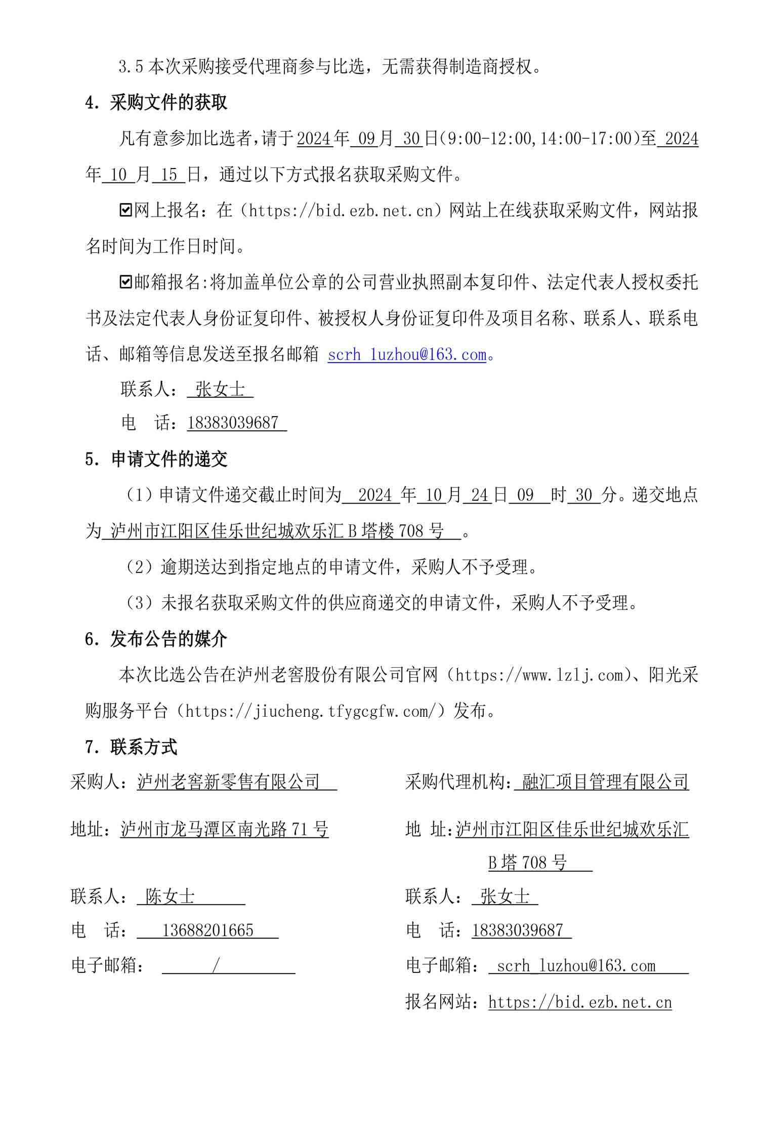 永乐国际·F66(中国游)官方网站