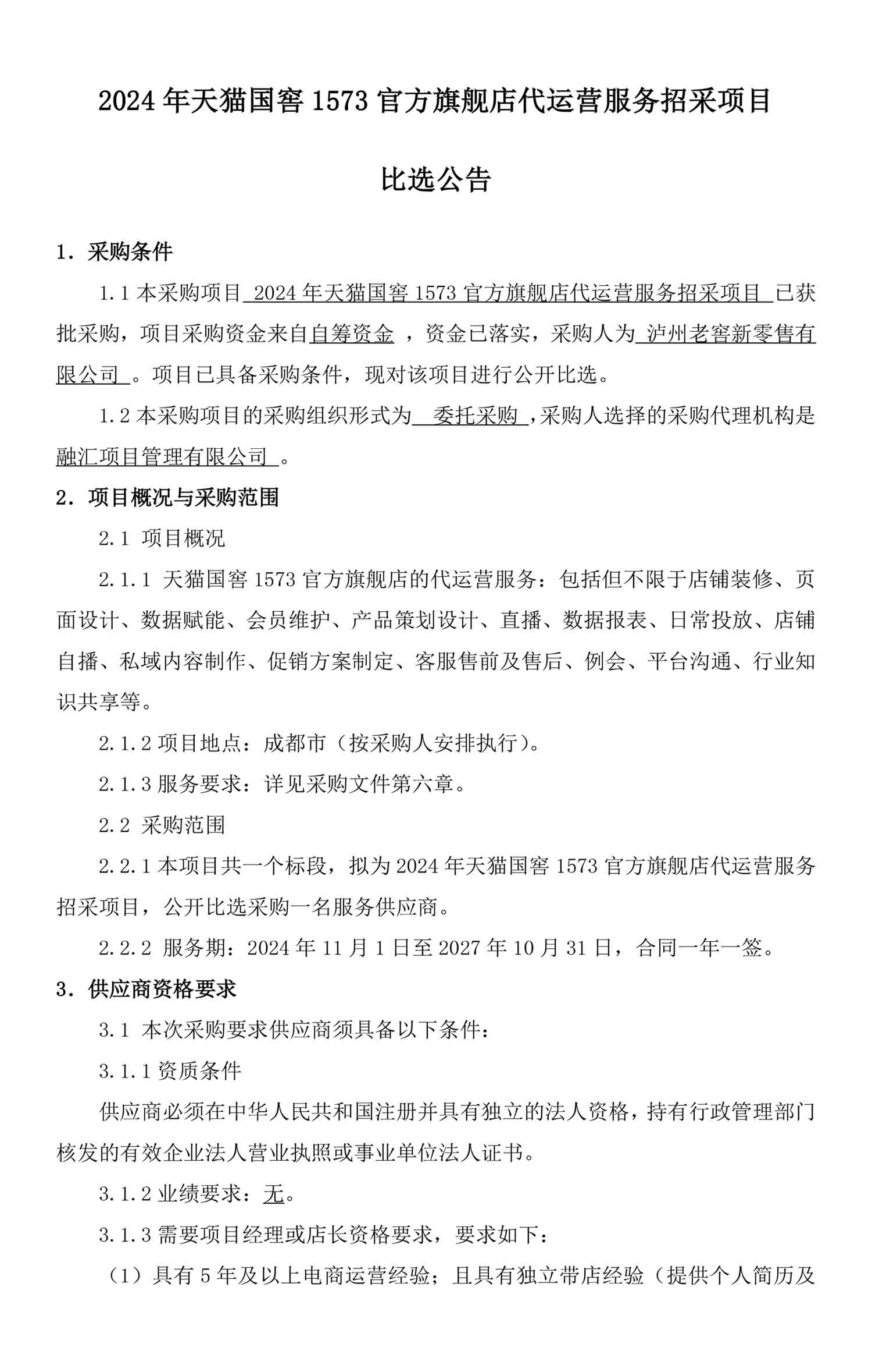 永乐国际·F66(中国游)官方网站