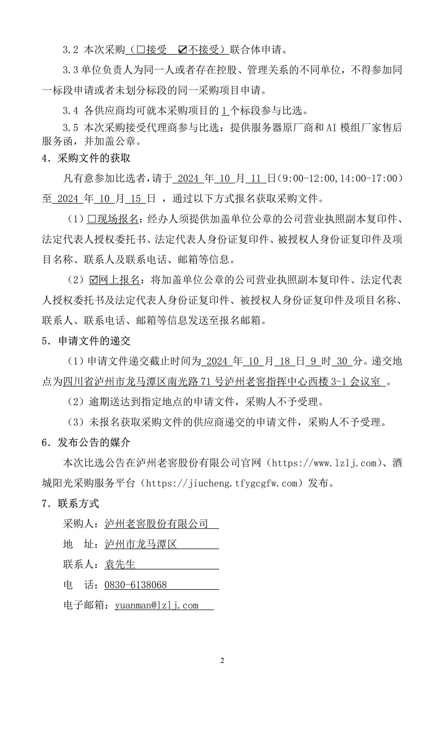 永乐国际·F66(中国游)官方网站