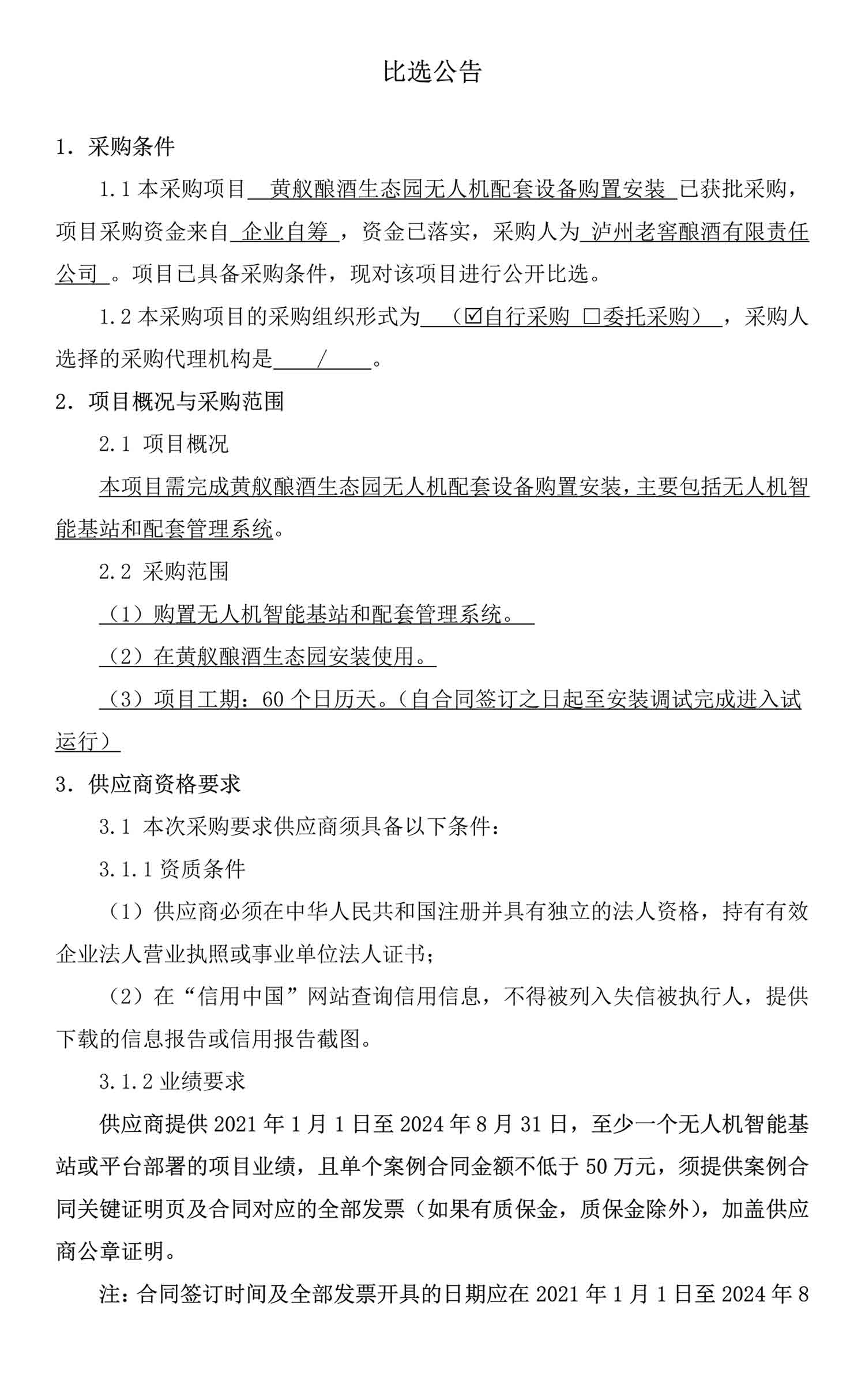 永乐国际·F66(中国游)官方网站