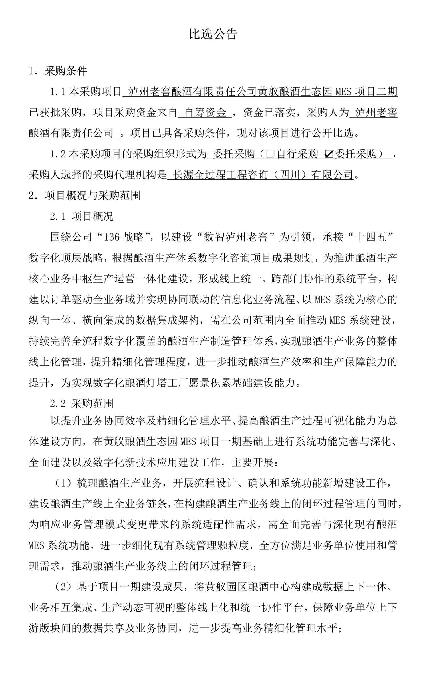 永乐国际·F66(中国游)官方网站