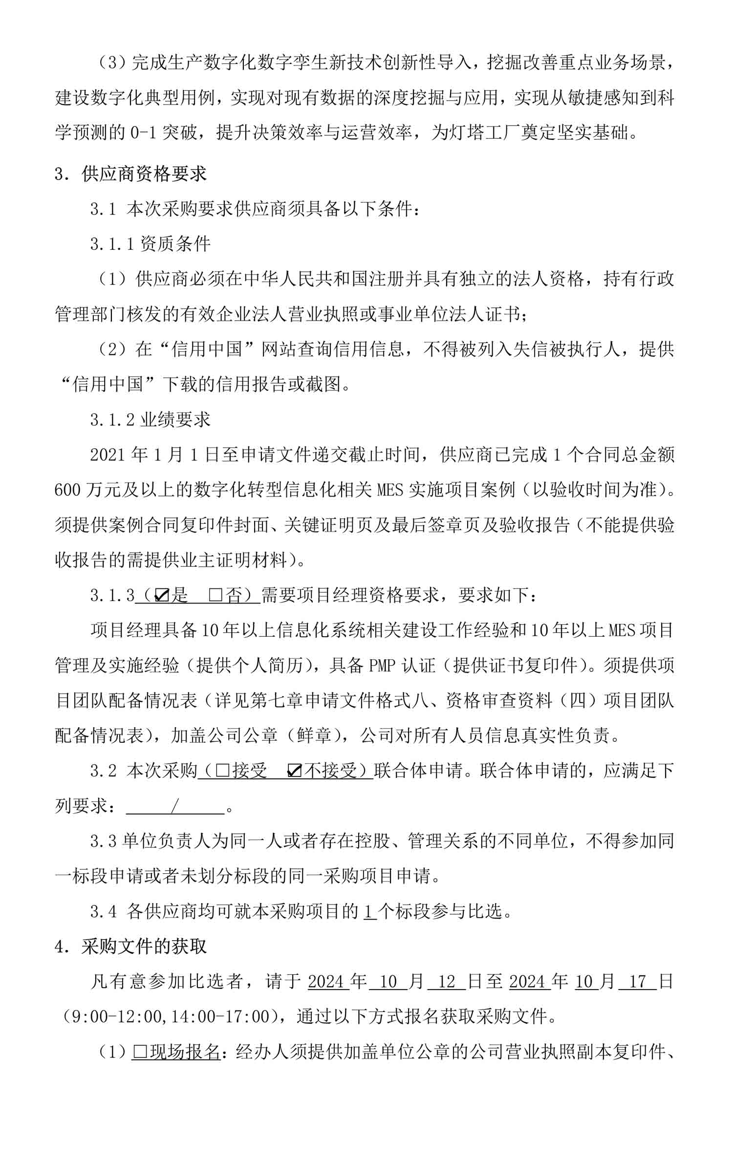 永乐国际·F66(中国游)官方网站