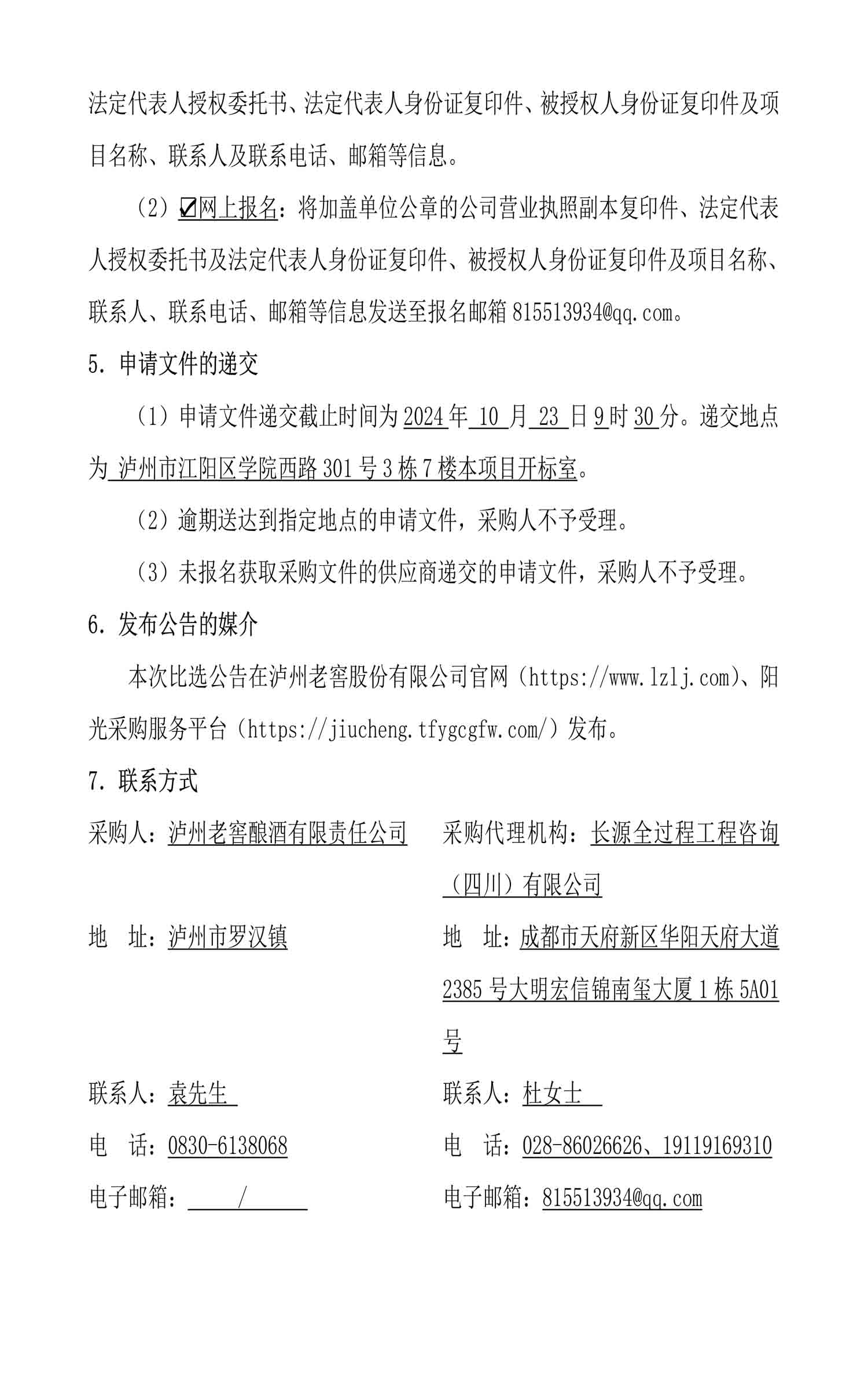 永乐国际·F66(中国游)官方网站