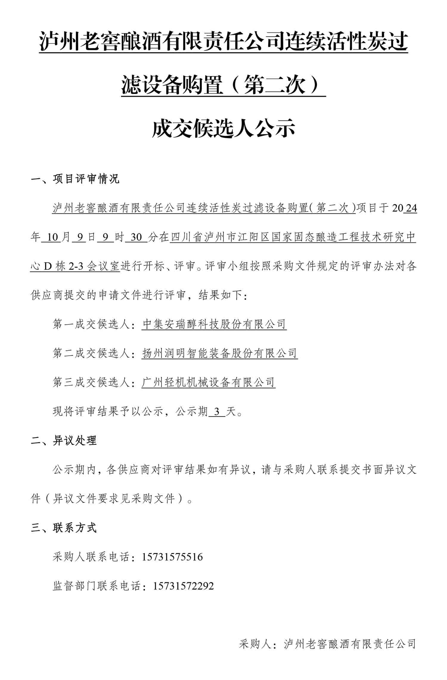 永乐国际·F66(中国游)官方网站