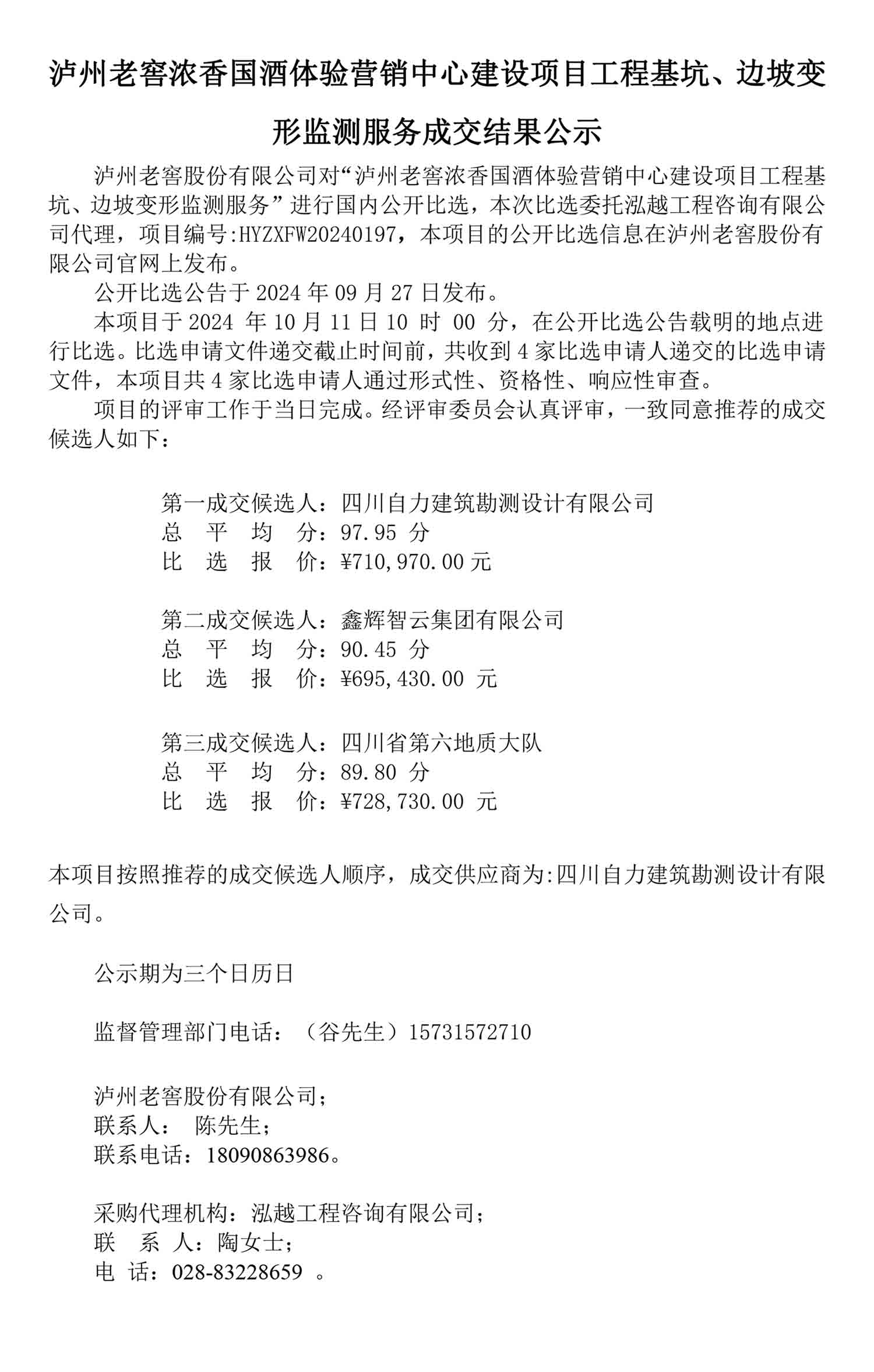 永乐国际·F66(中国游)官方网站