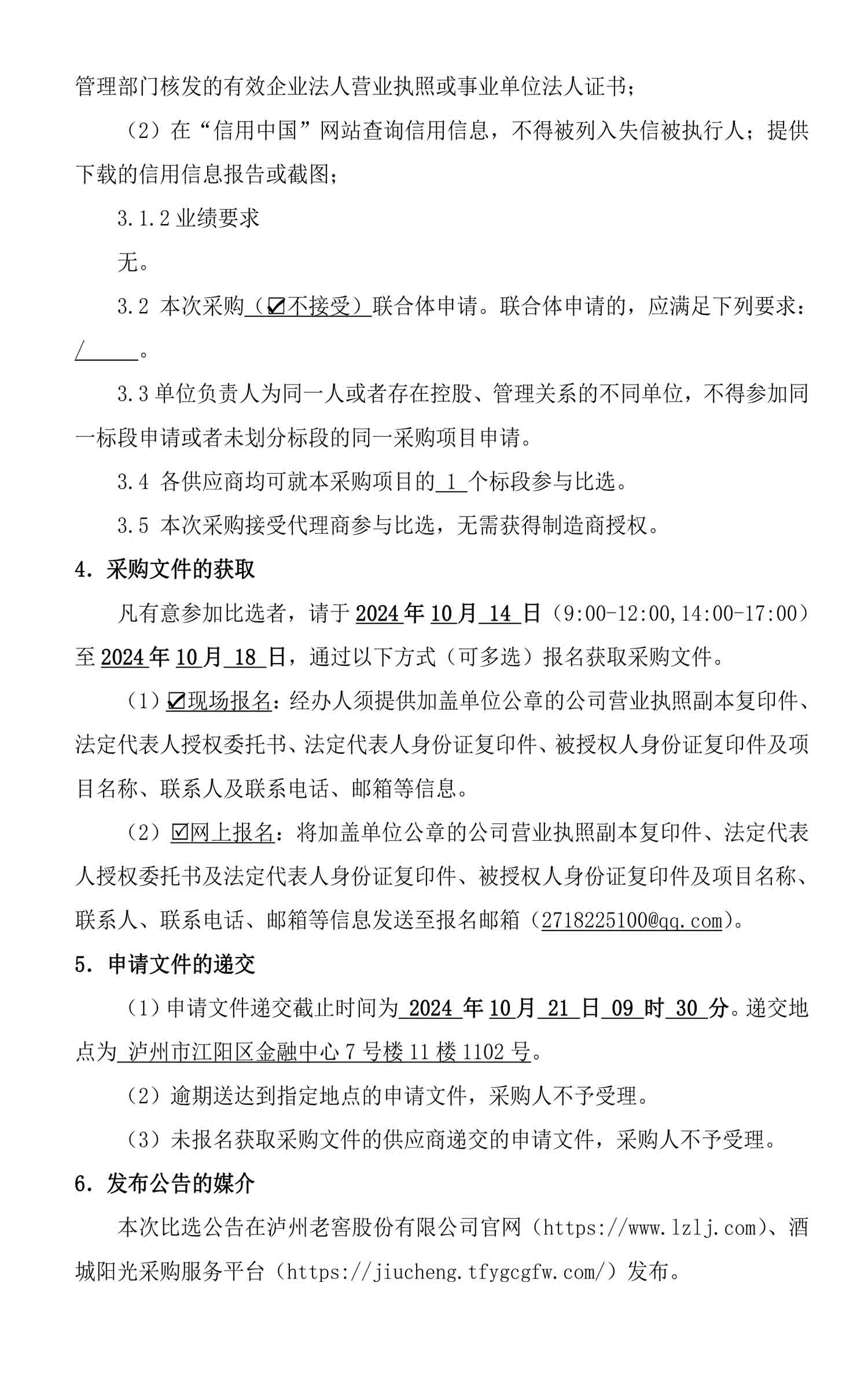 永乐国际·F66(中国游)官方网站