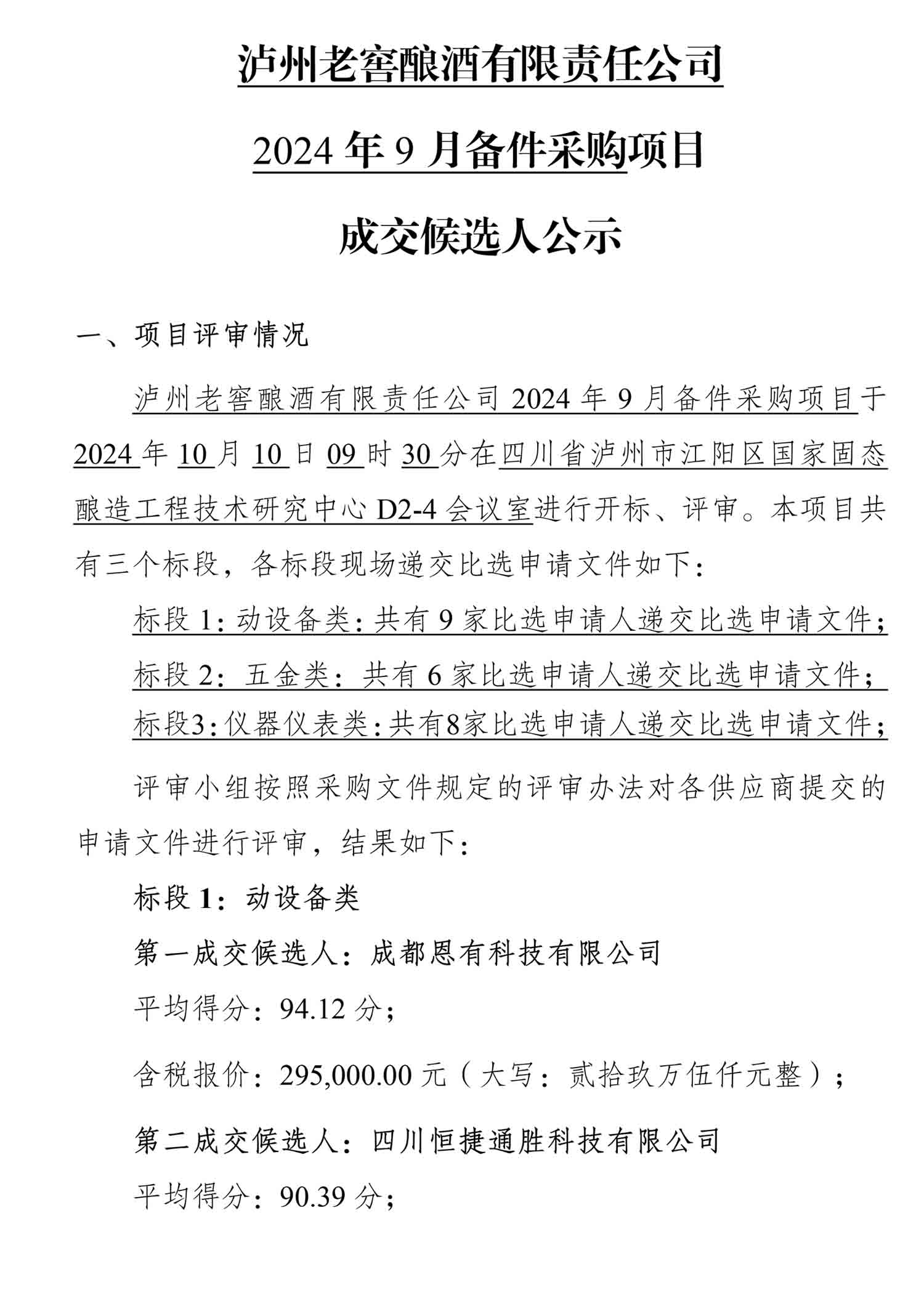 永乐国际·F66(中国游)官方网站