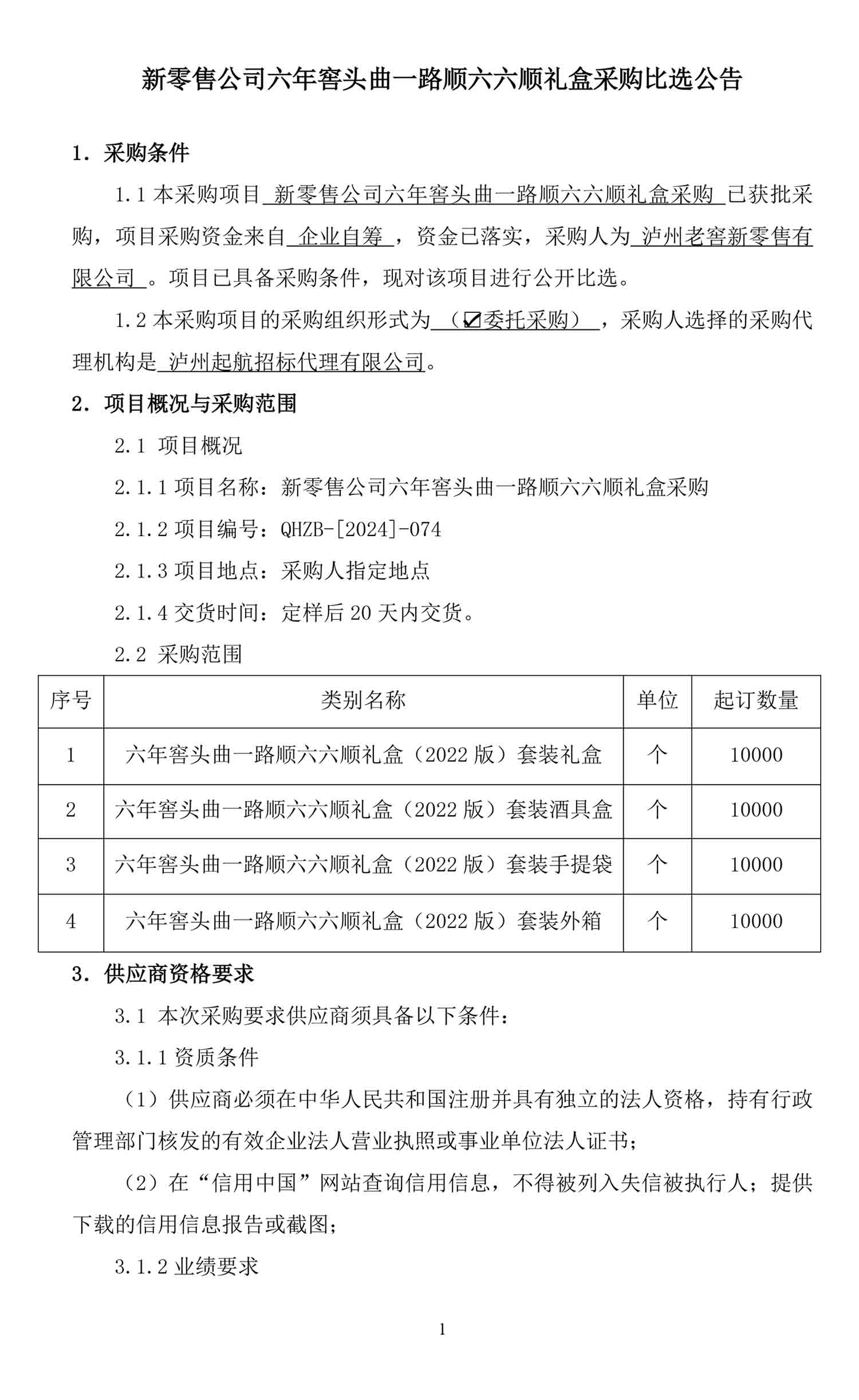 永乐国际·F66(中国游)官方网站