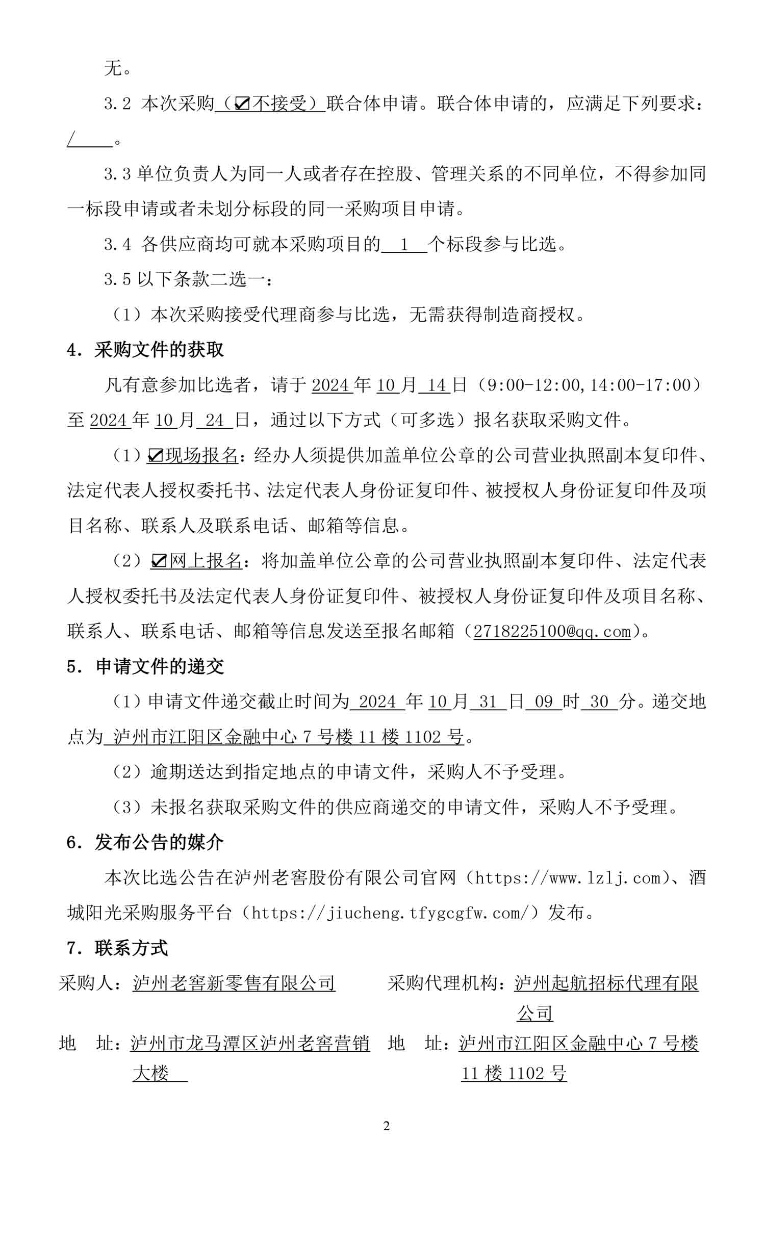 永乐国际·F66(中国游)官方网站