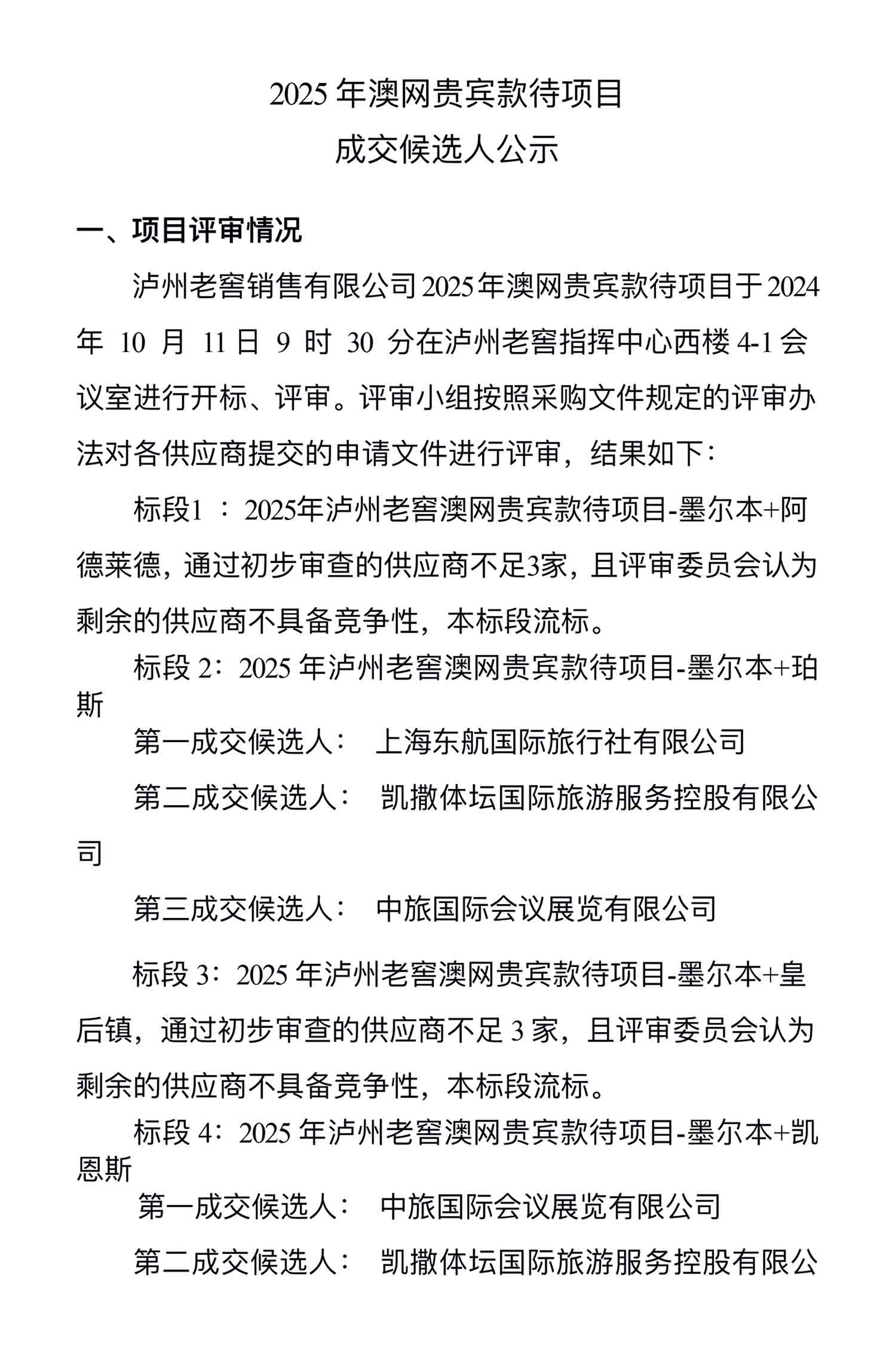 永乐国际·F66(中国游)官方网站