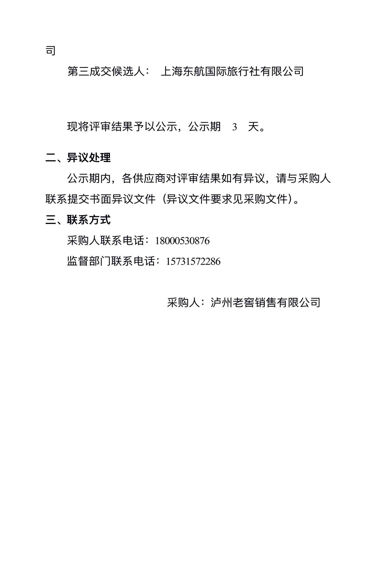 永乐国际·F66(中国游)官方网站