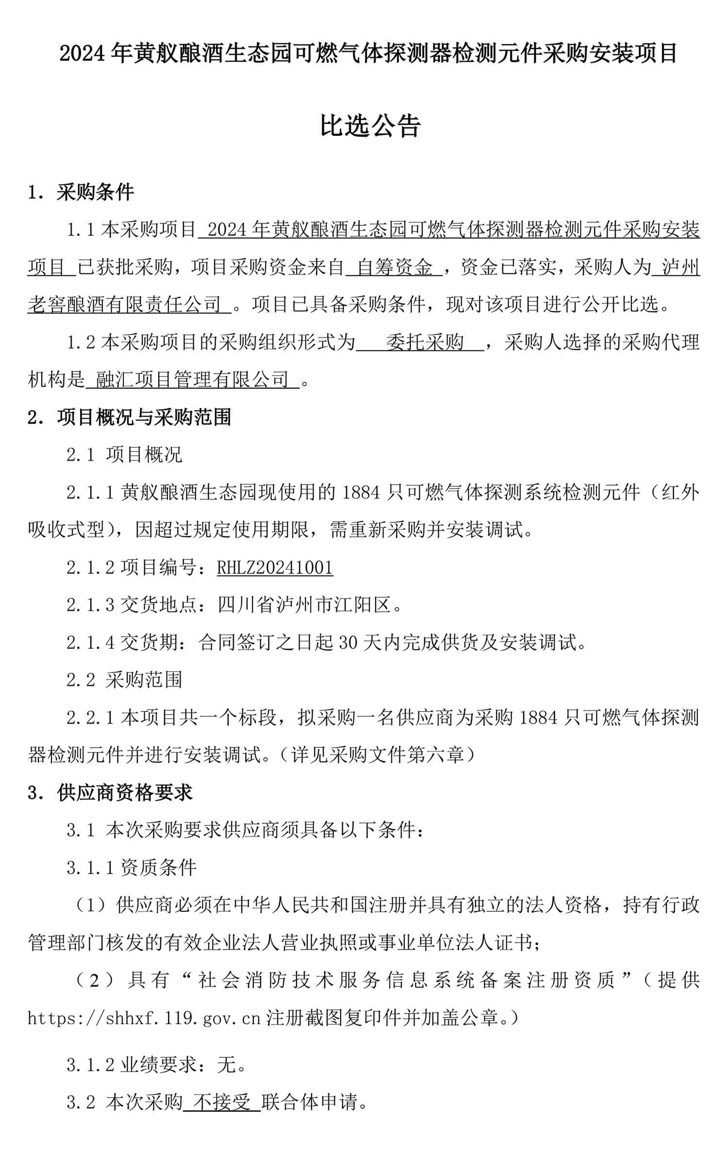 永乐国际·F66(中国游)官方网站