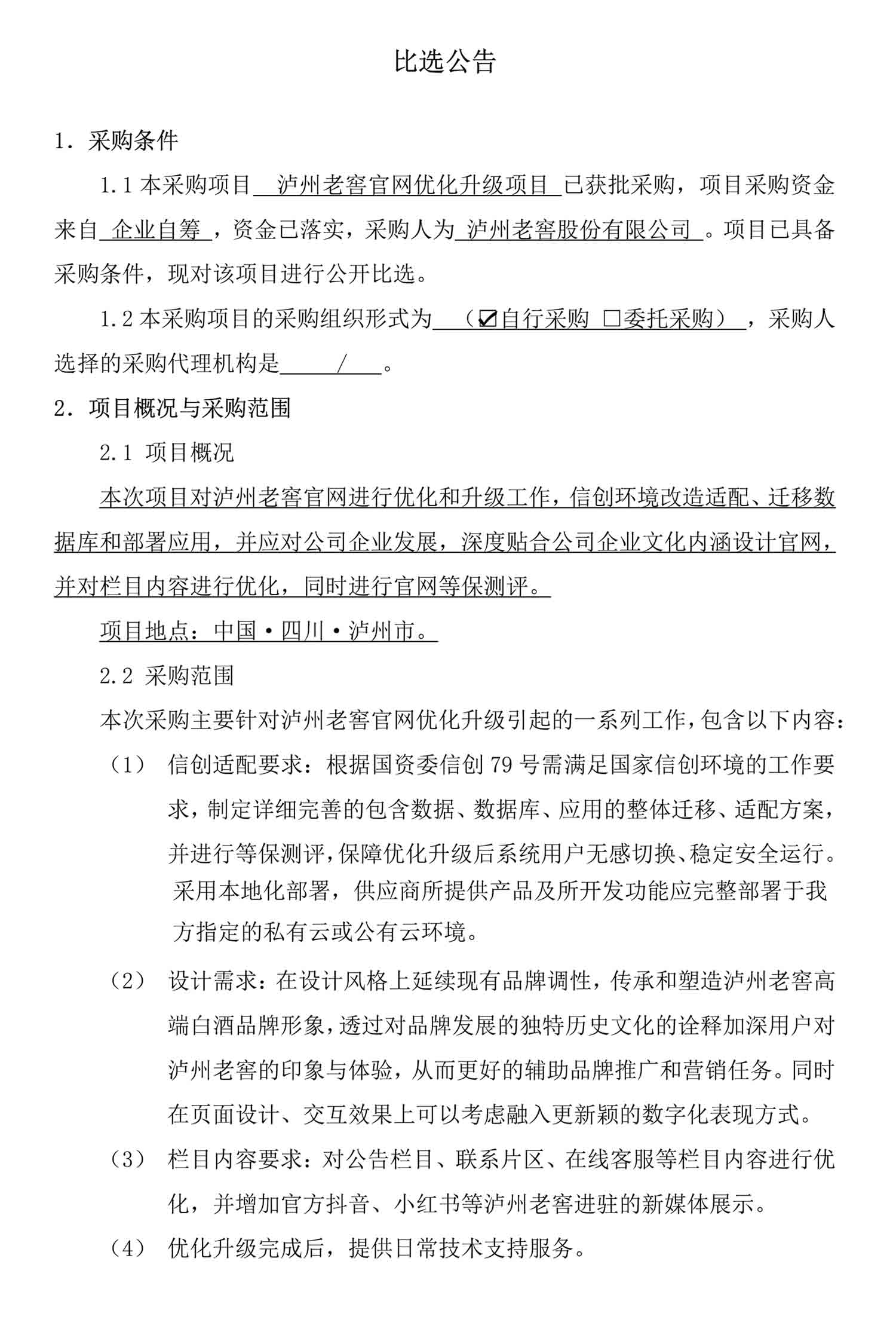 永乐国际·F66(中国游)官方网站