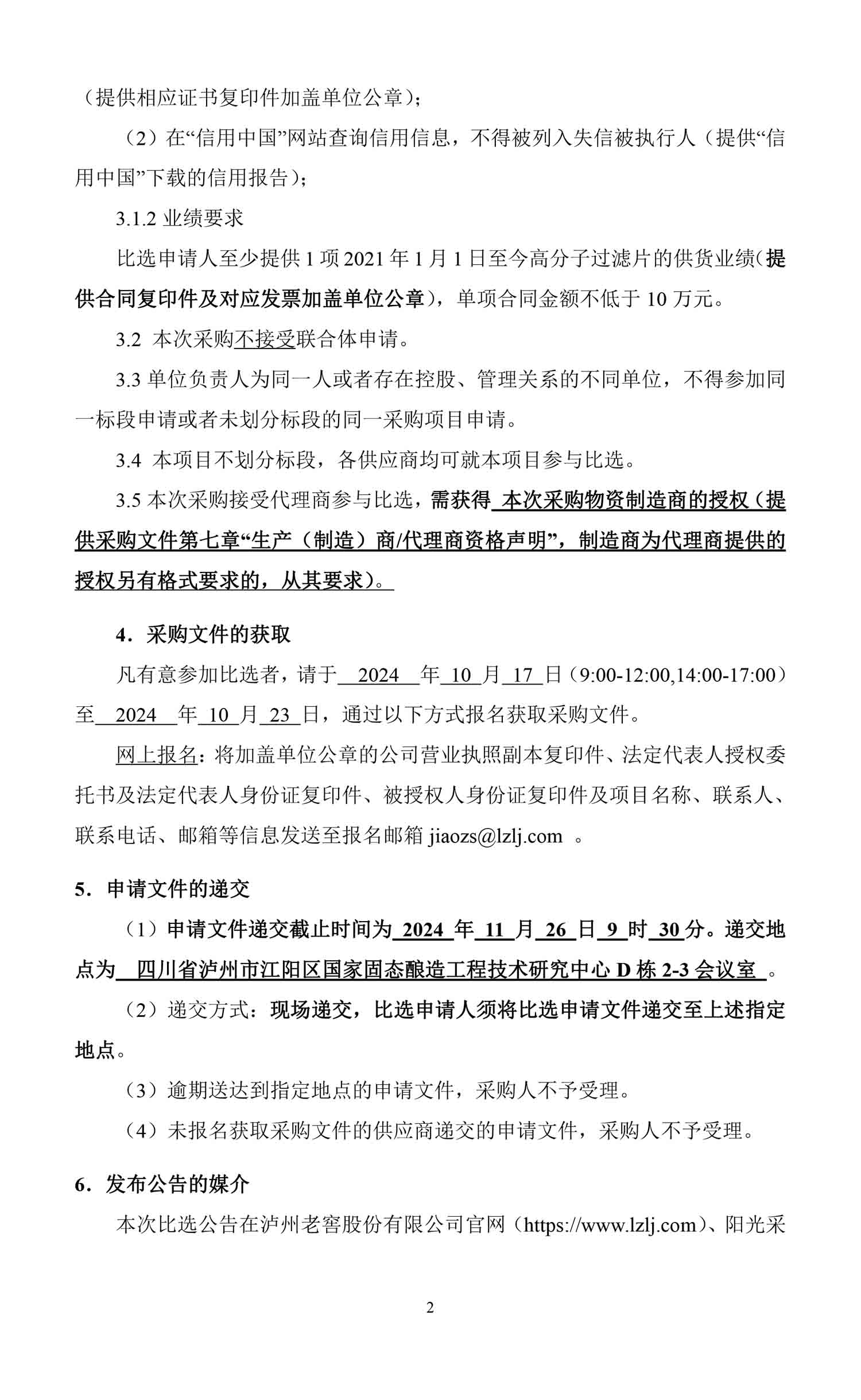 永乐国际·F66(中国游)官方网站