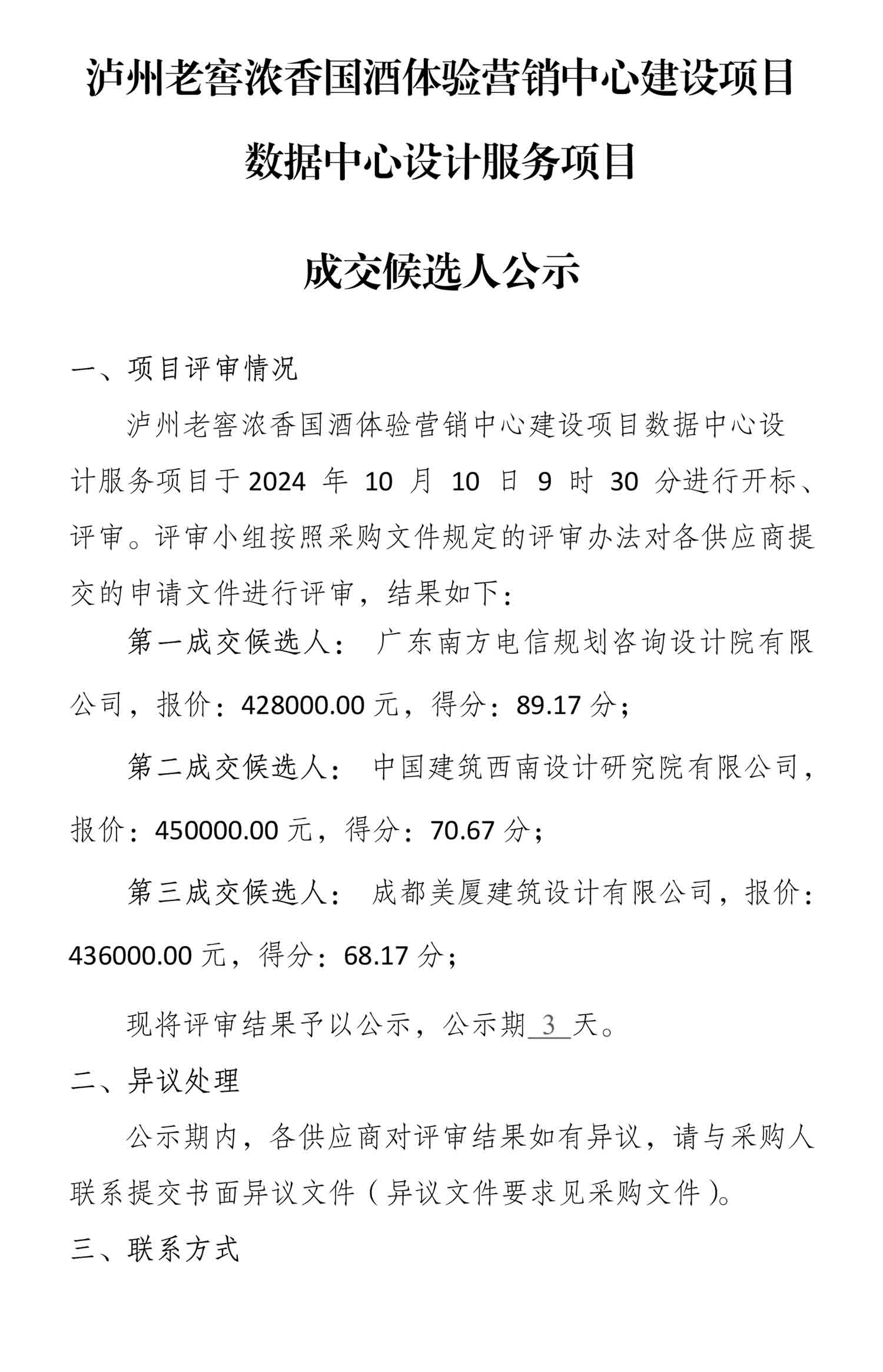 永乐国际·F66(中国游)官方网站