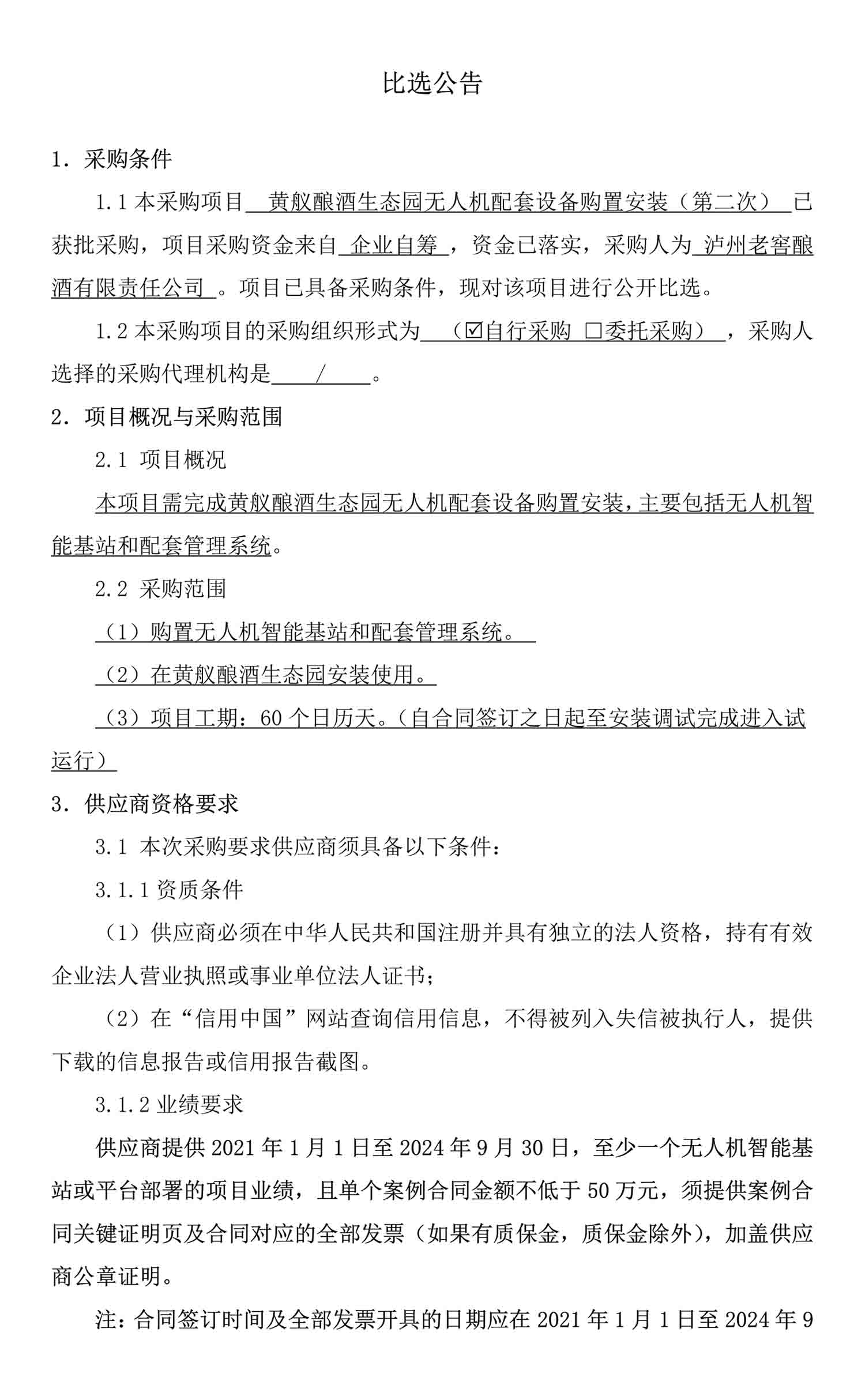 永乐国际·F66(中国游)官方网站