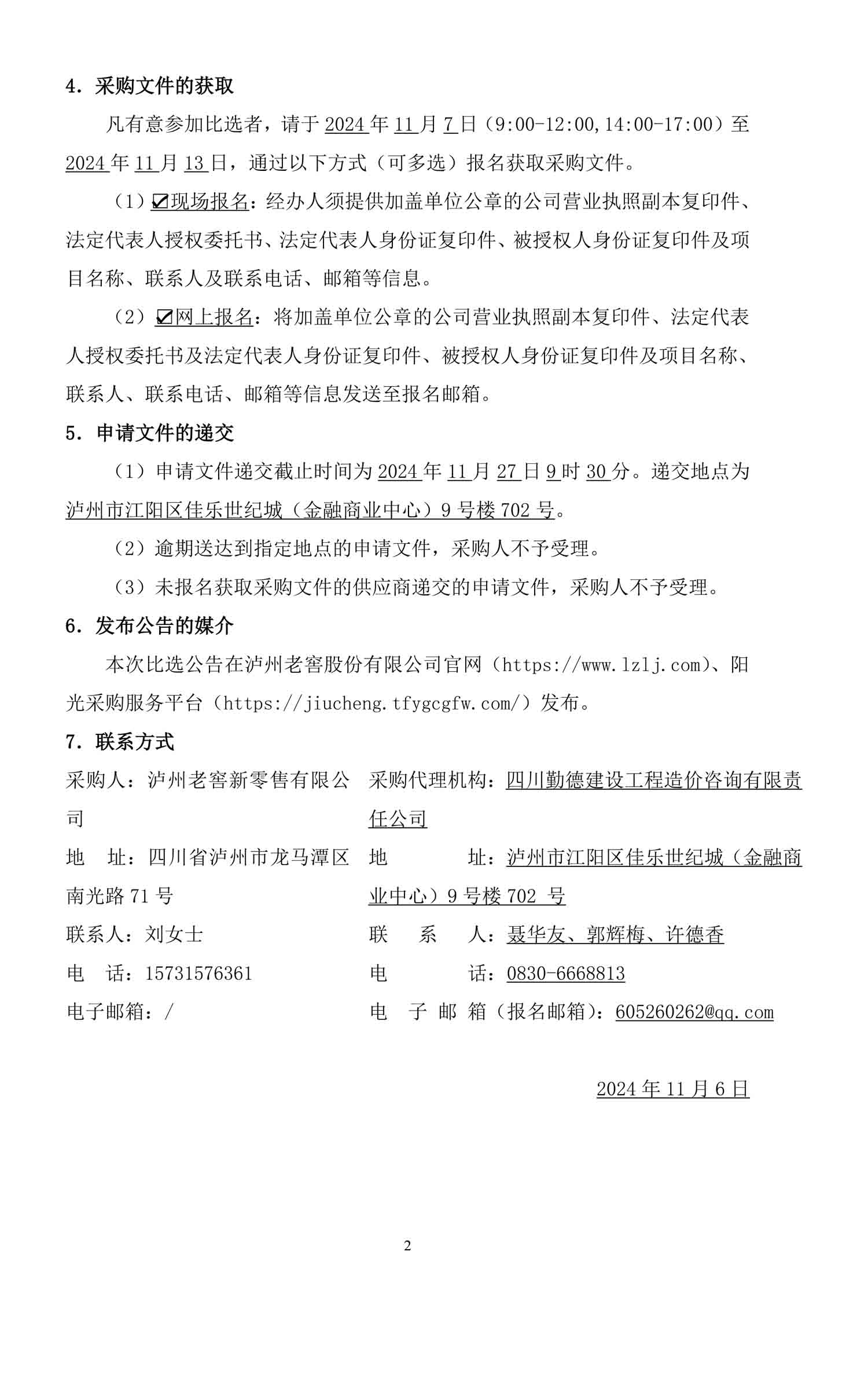 永乐国际·F66(中国游)官方网站