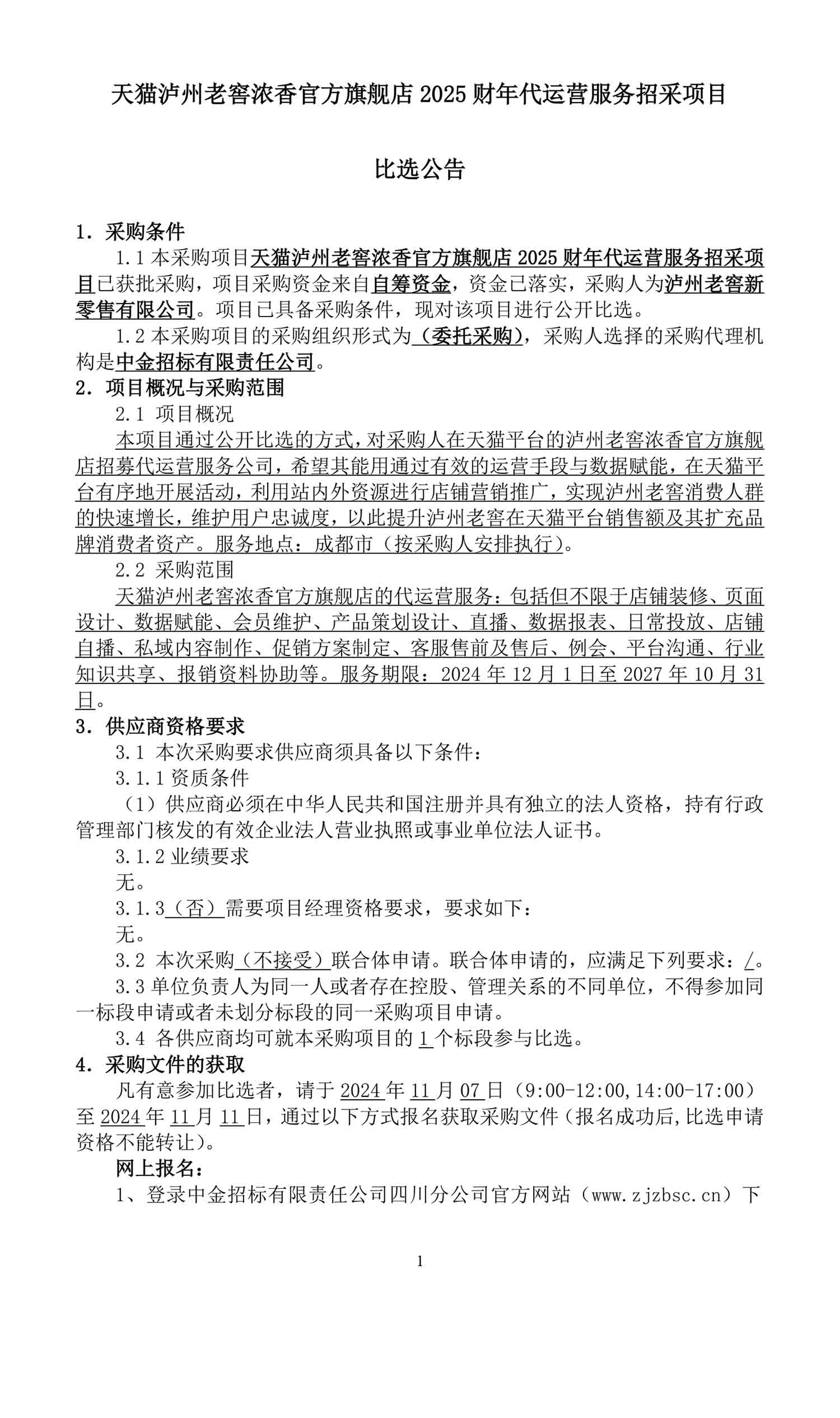 永乐国际·F66(中国游)官方网站