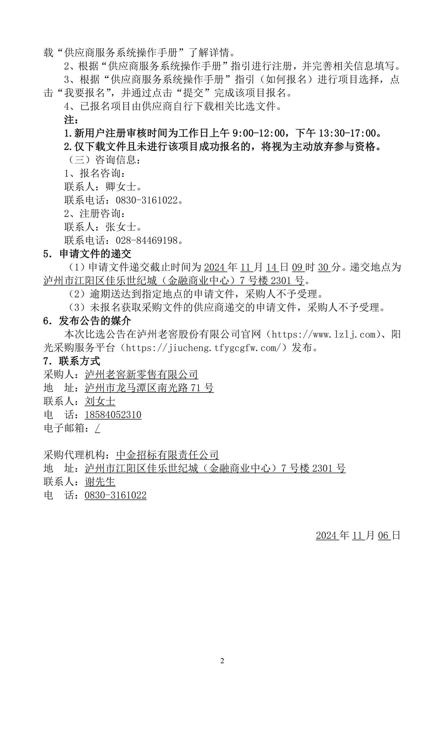 永乐国际·F66(中国游)官方网站